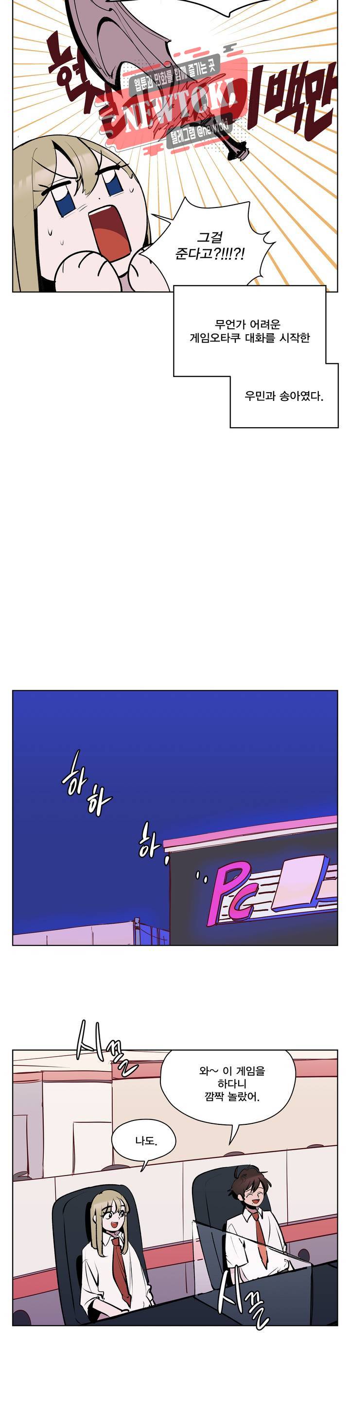 팬티요정 미미미 13화 2