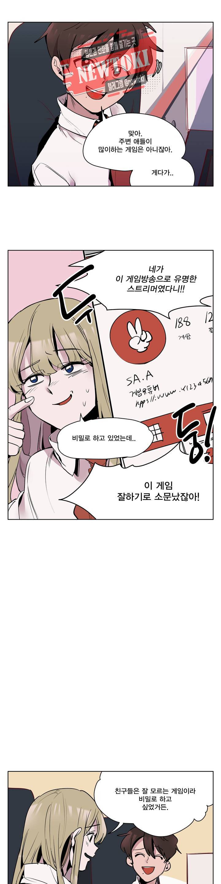 팬티요정 미미미 13화 3