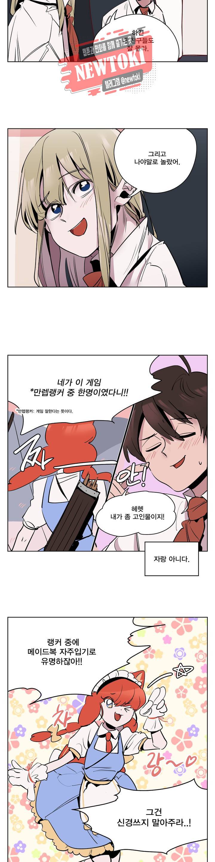 팬티요정 미미미 13화 4
