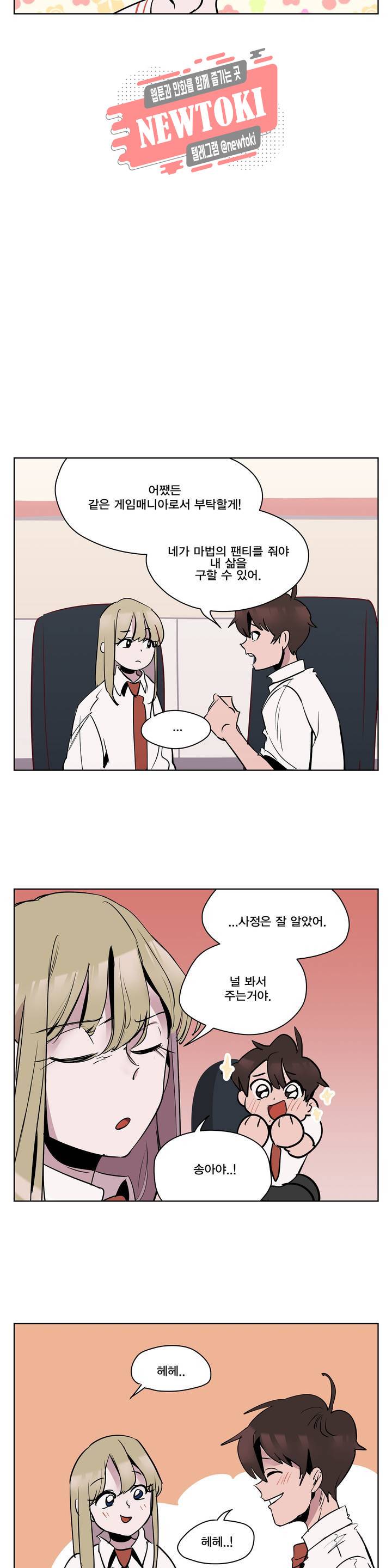 팬티요정 미미미 13화 5