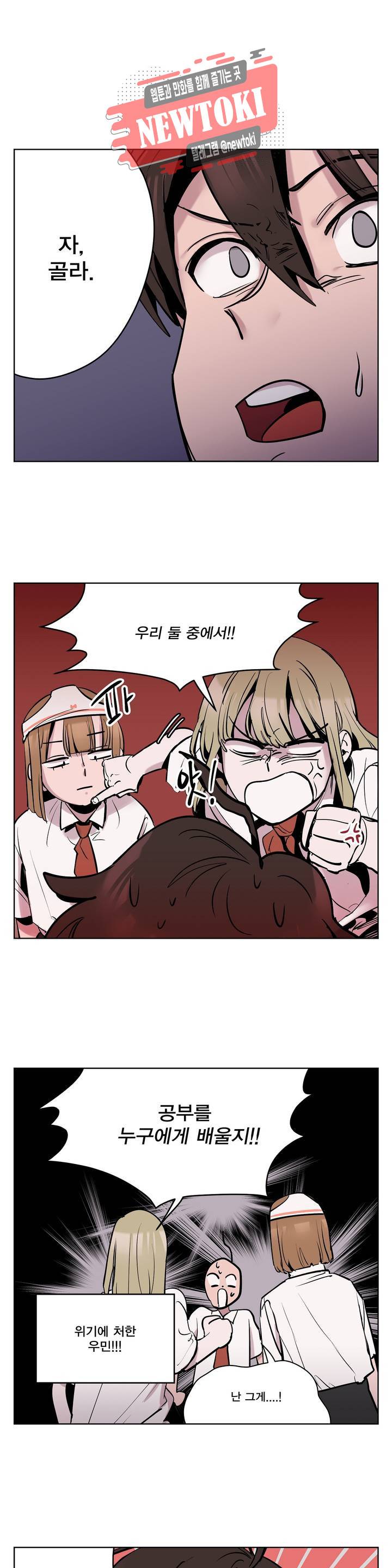 팬티요정 미미미 22화 1