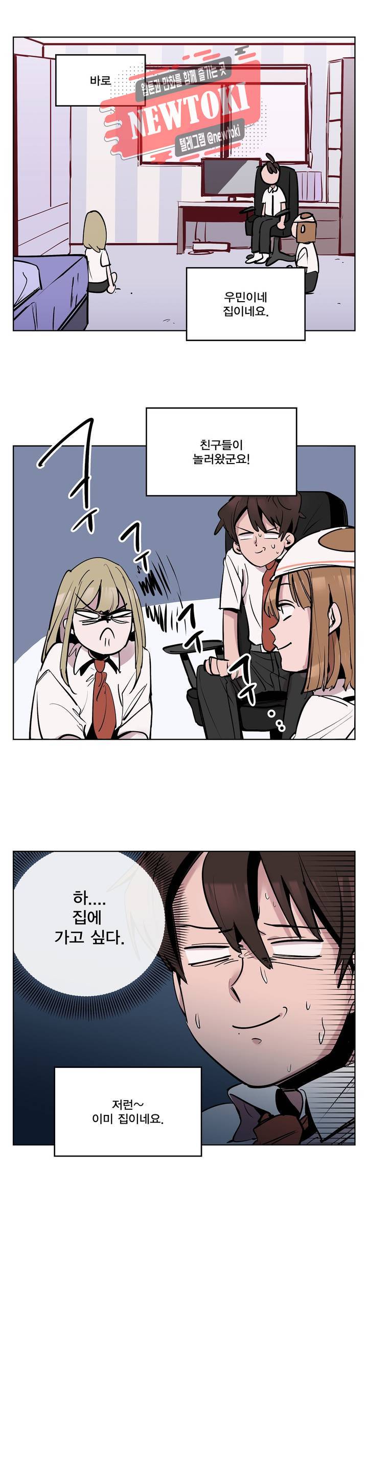 팬티요정 미미미 22화 3