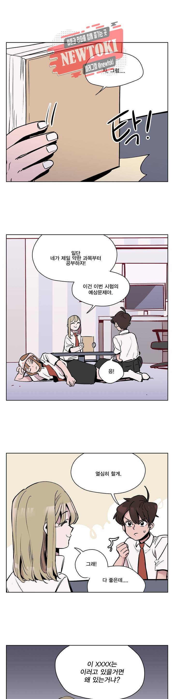 팬티요정 미미미 22화 4