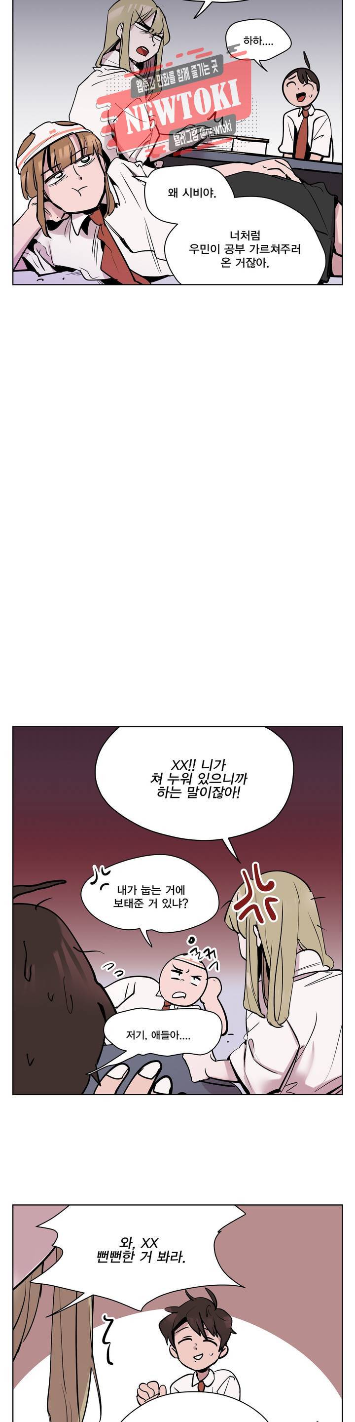 팬티요정 미미미 22화 5