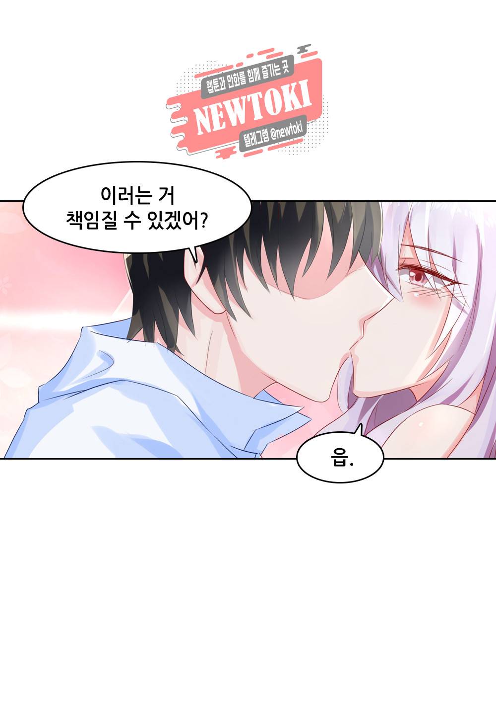 두 탕 뛰는 여신님 10화 2
