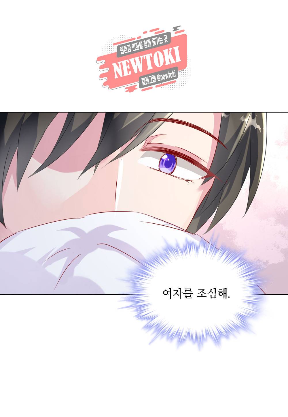 두 탕 뛰는 여신님 10화 4