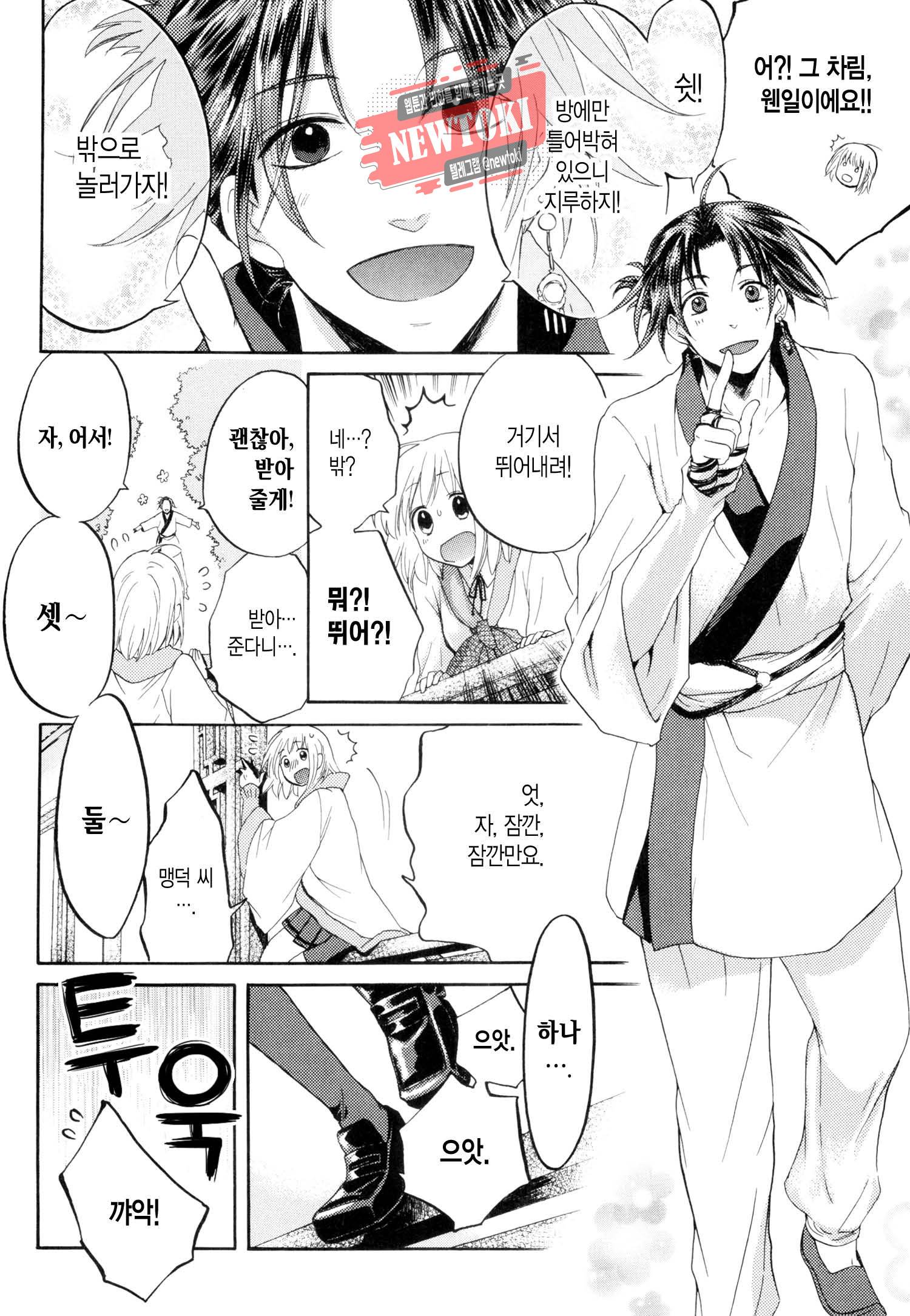 삼국연전기 10화 9