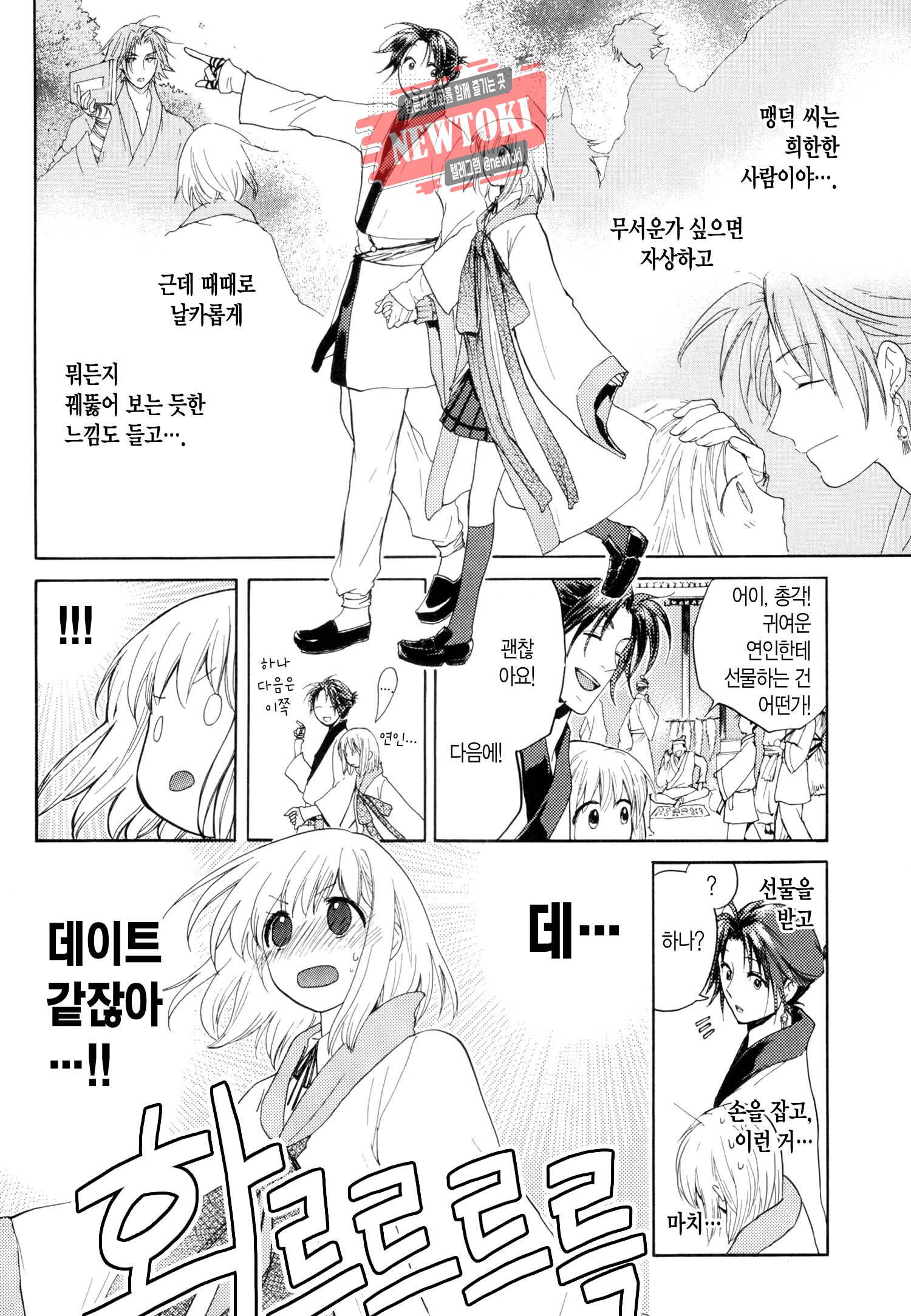 삼국연전기 10화 15