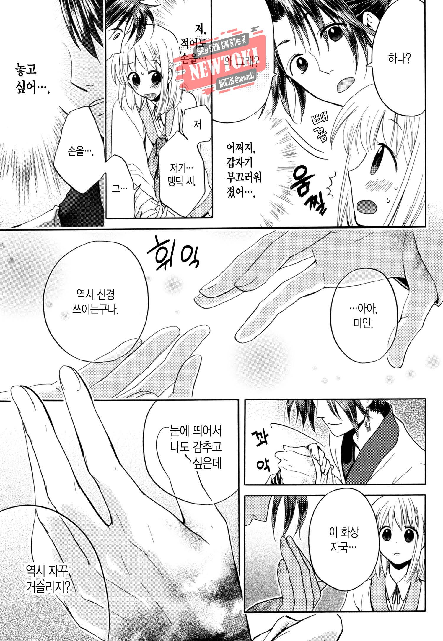 삼국연전기 10화 16
