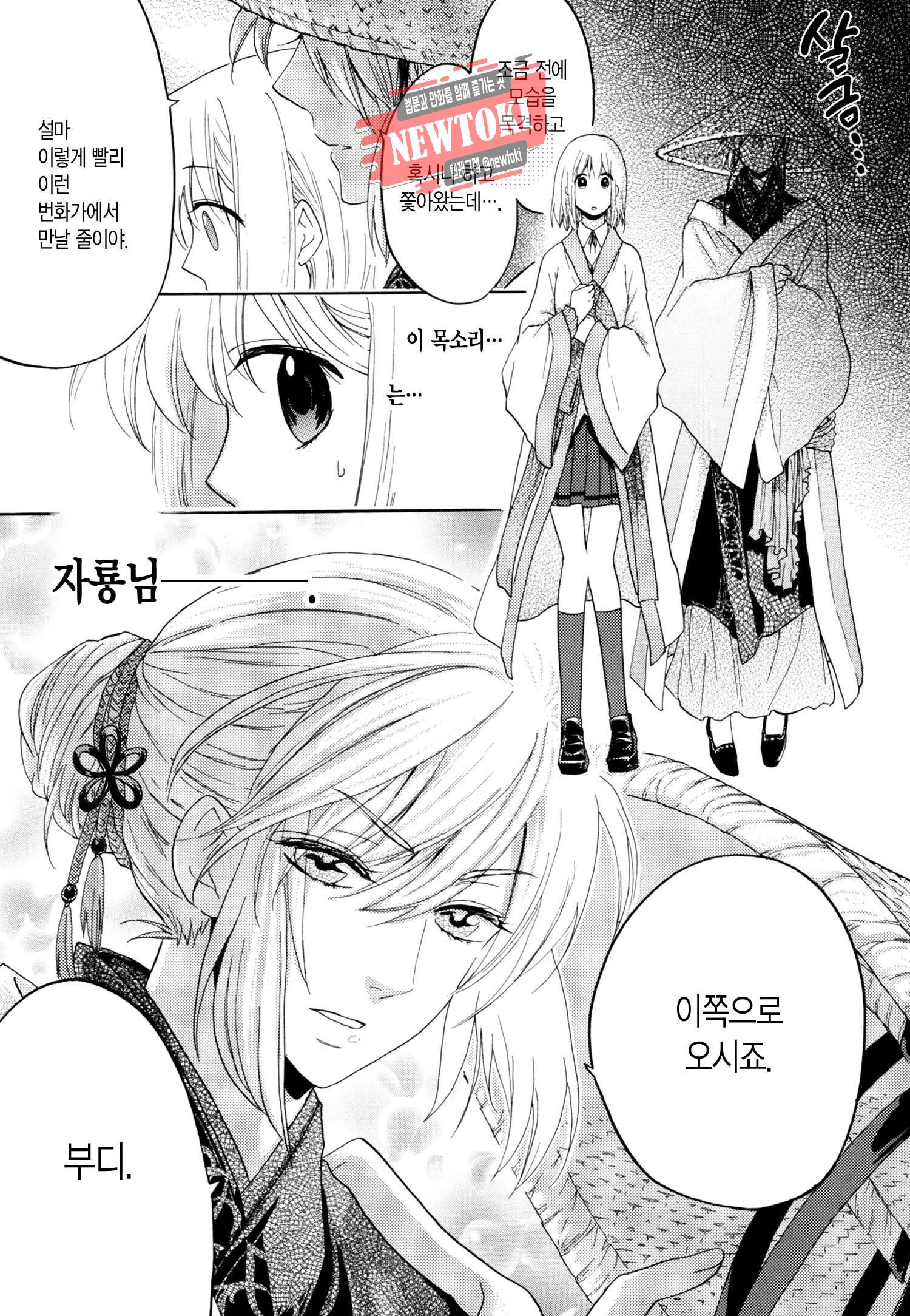 삼국연전기 10화 22
