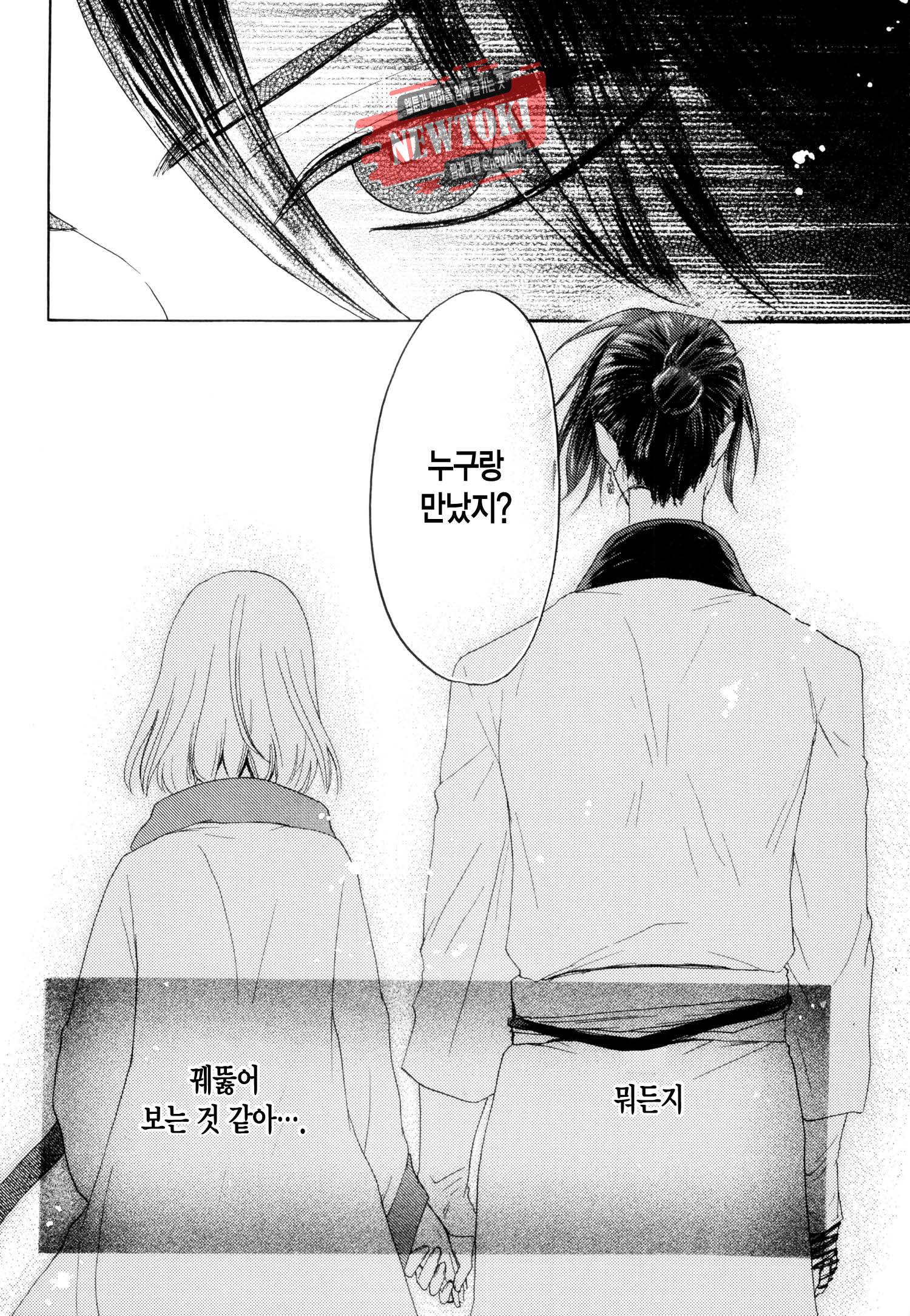 삼국연전기 10화 37