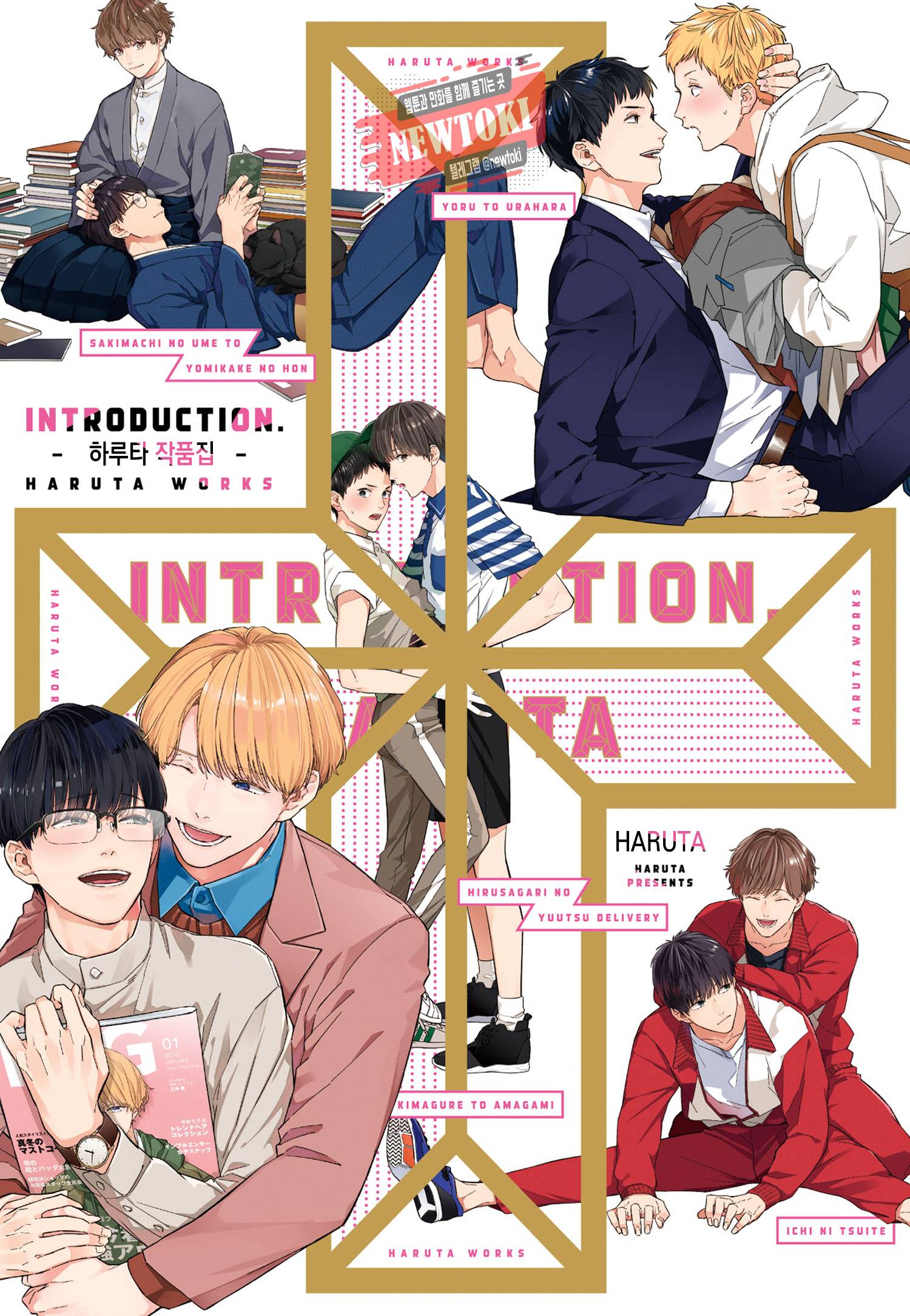 introduction 2화 1