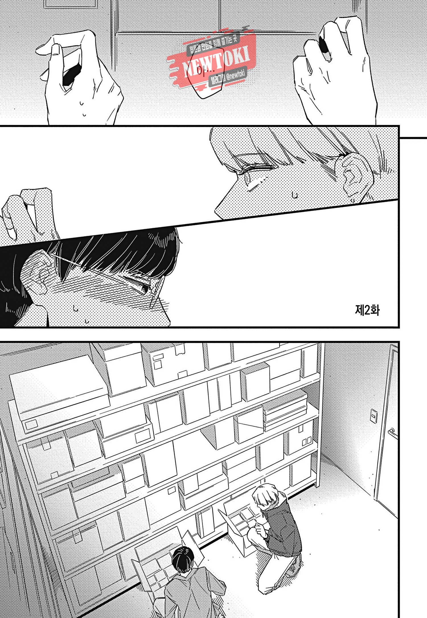 introduction 2화 3