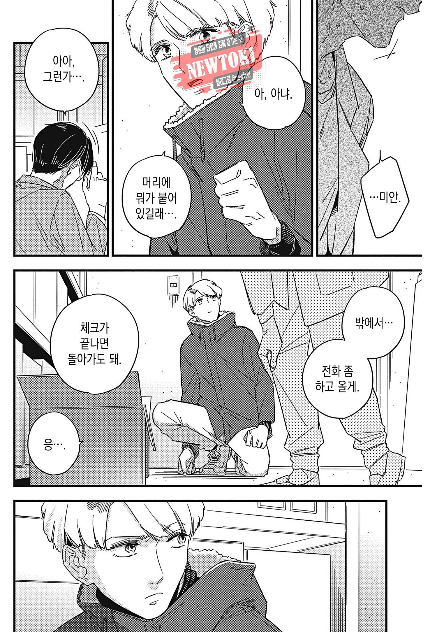 introduction 2화 4