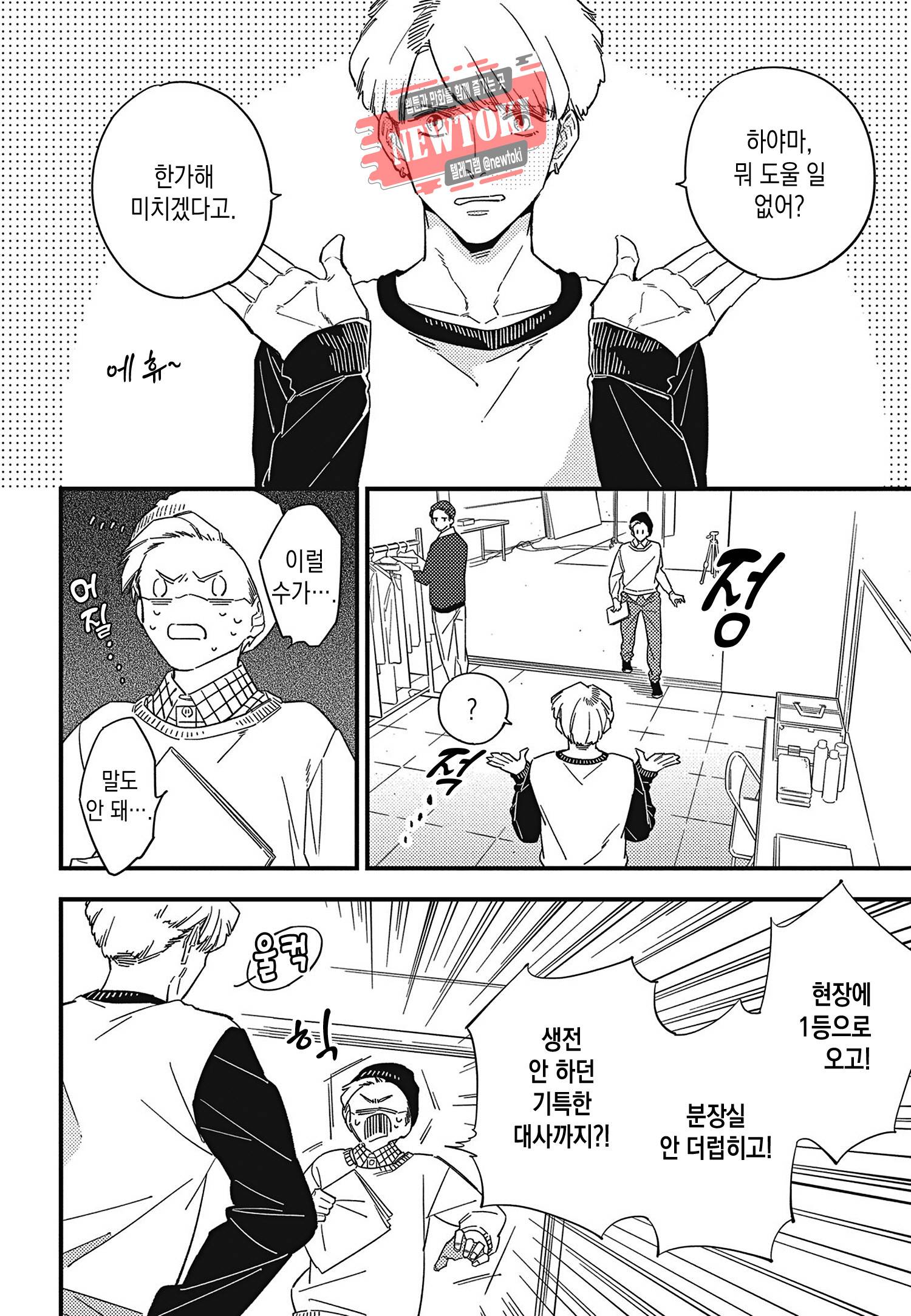 introduction 2화 6