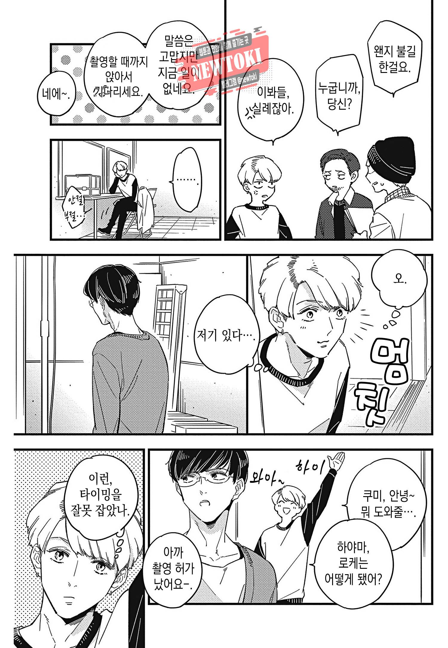 introduction 2화 7