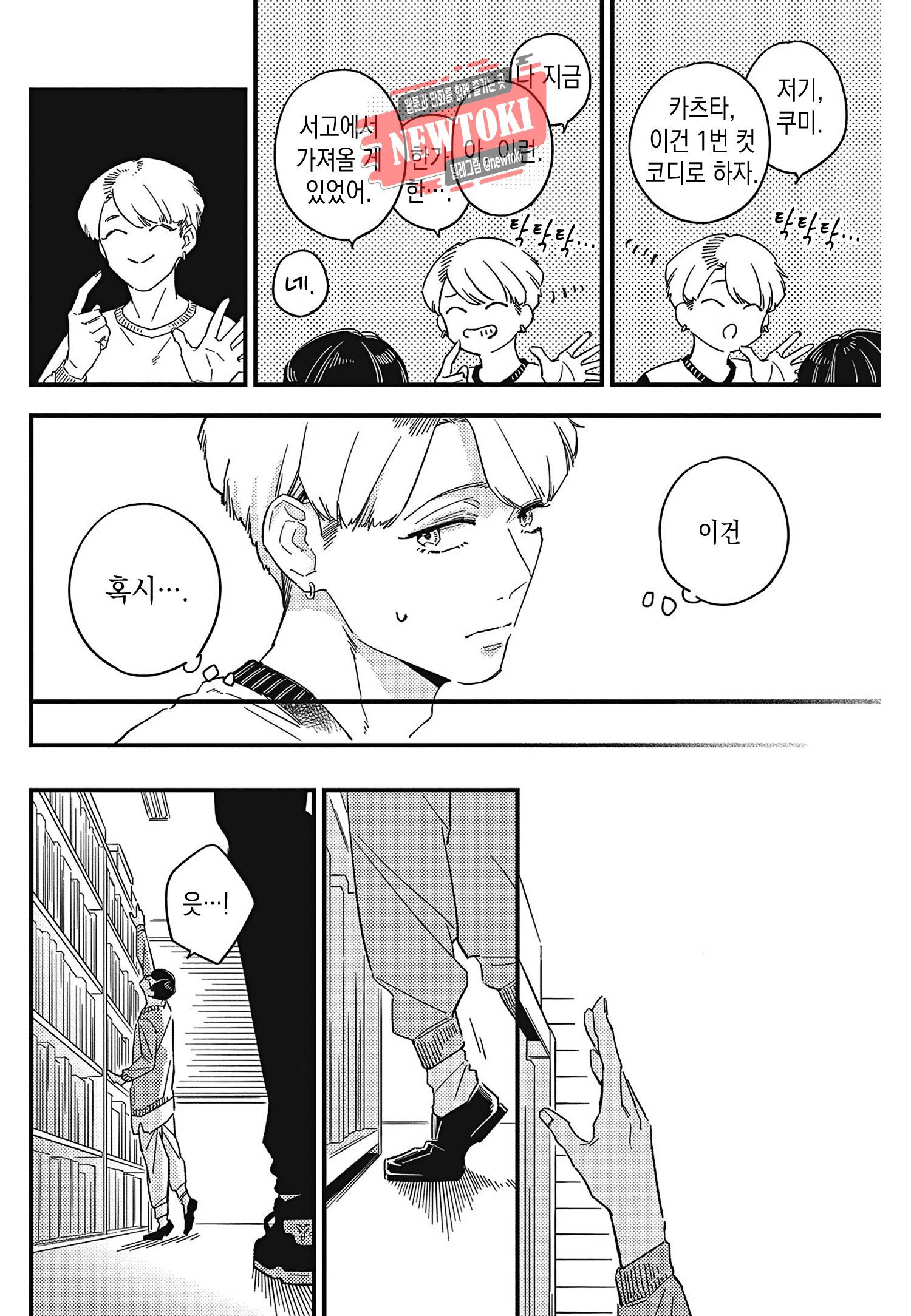 introduction 2화 8