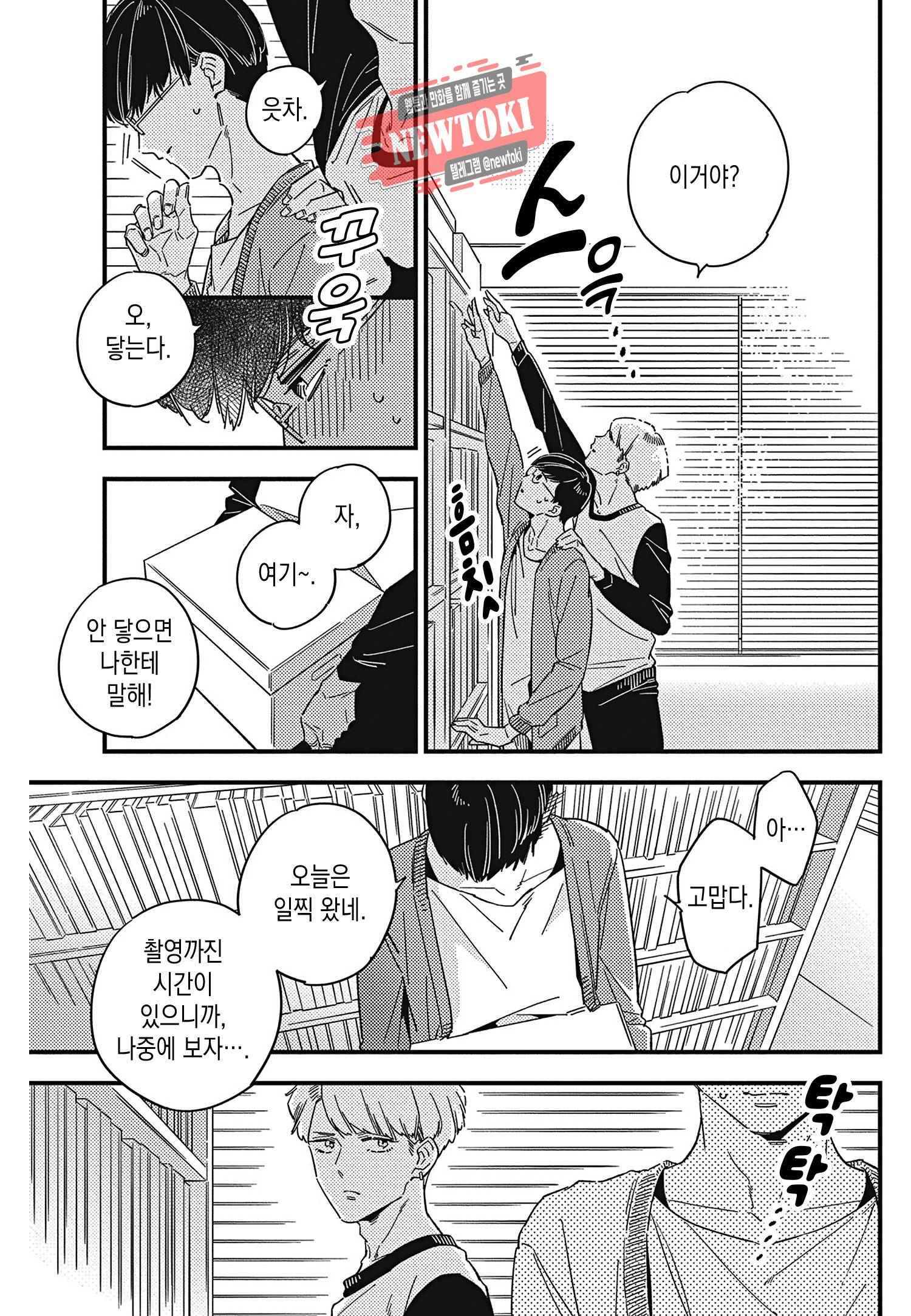 introduction 2화 9