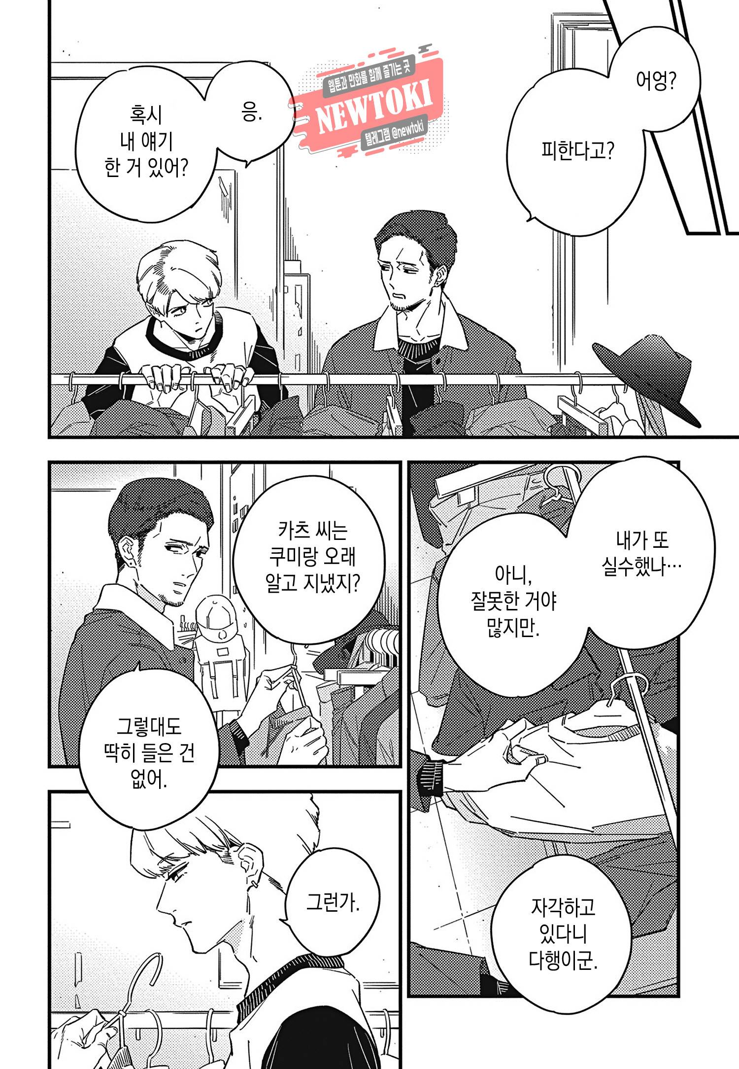 introduction 2화 10