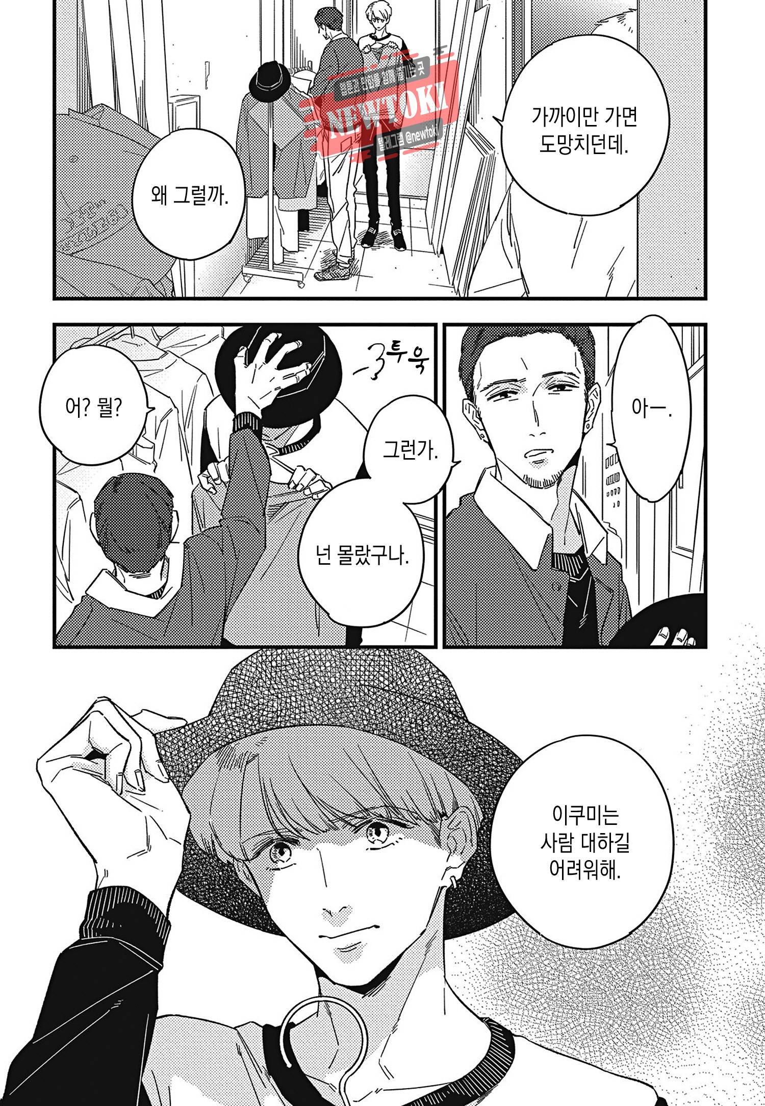 introduction 2화 11