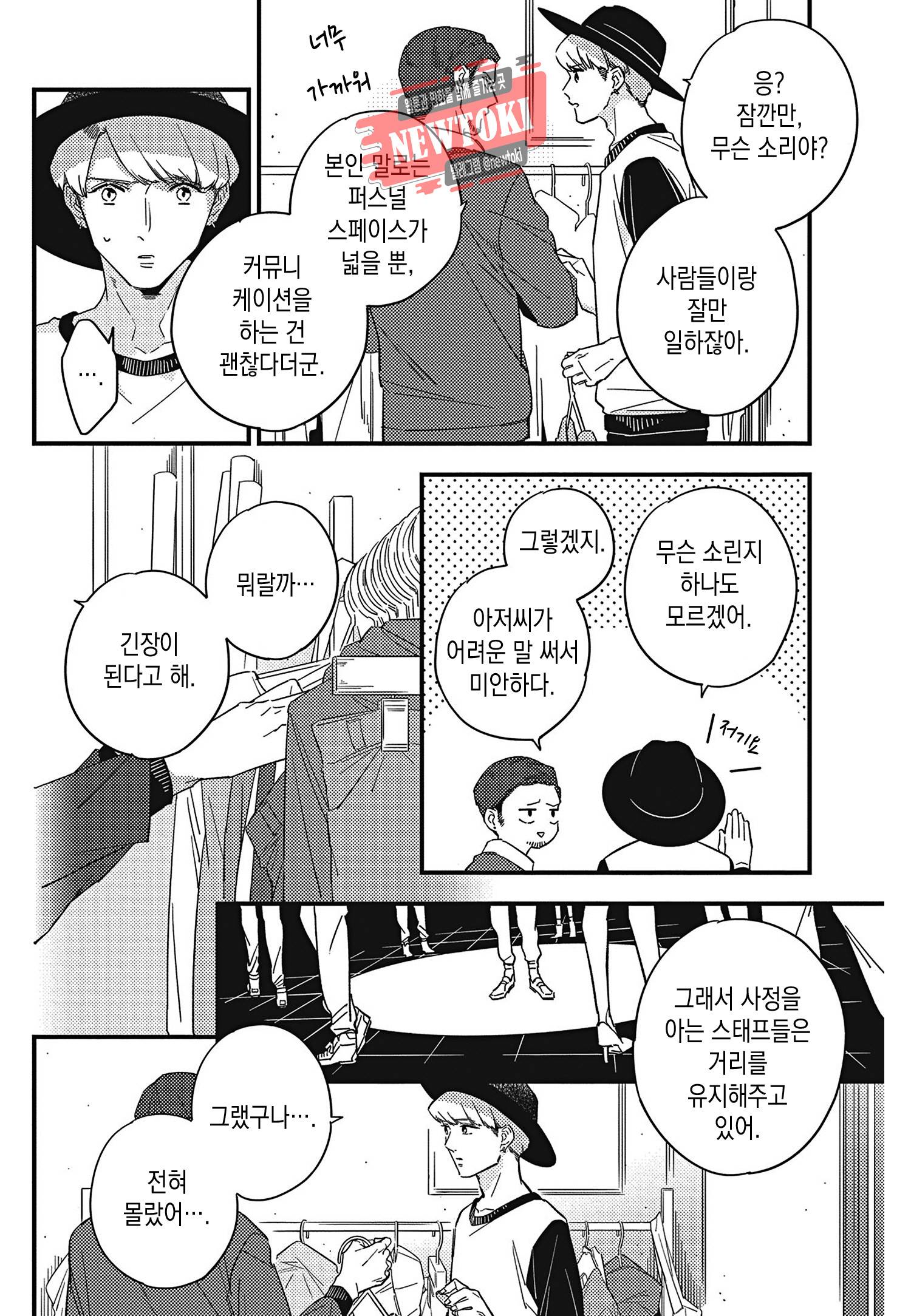 introduction 2화 12