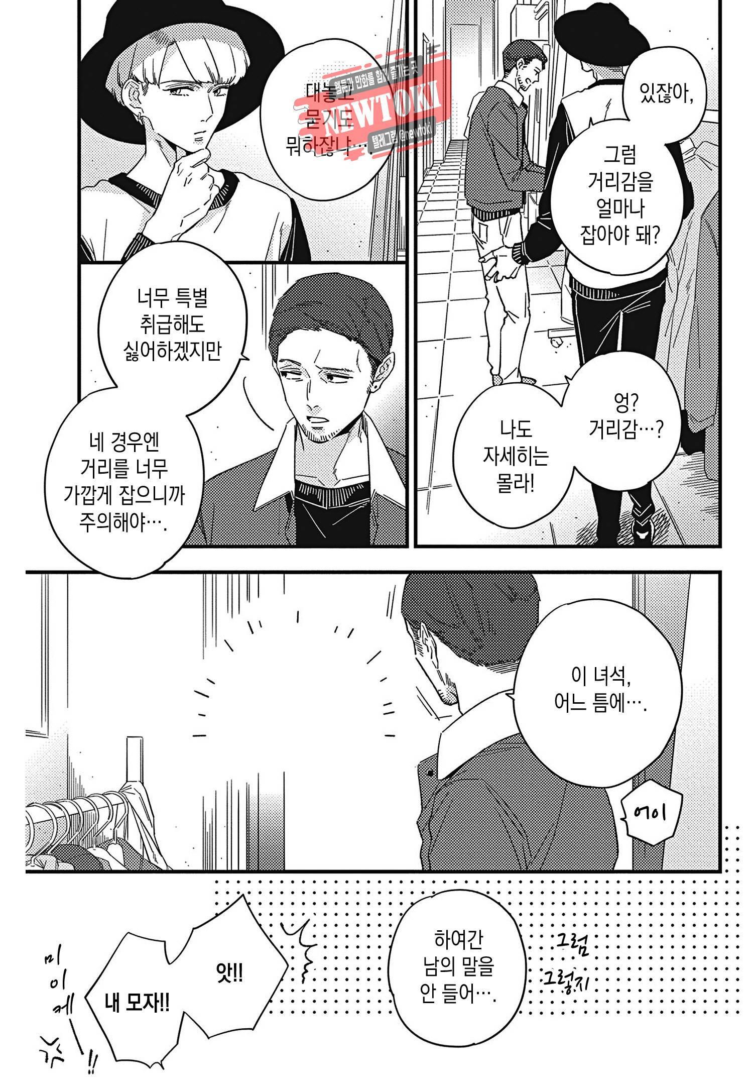 introduction 2화 13