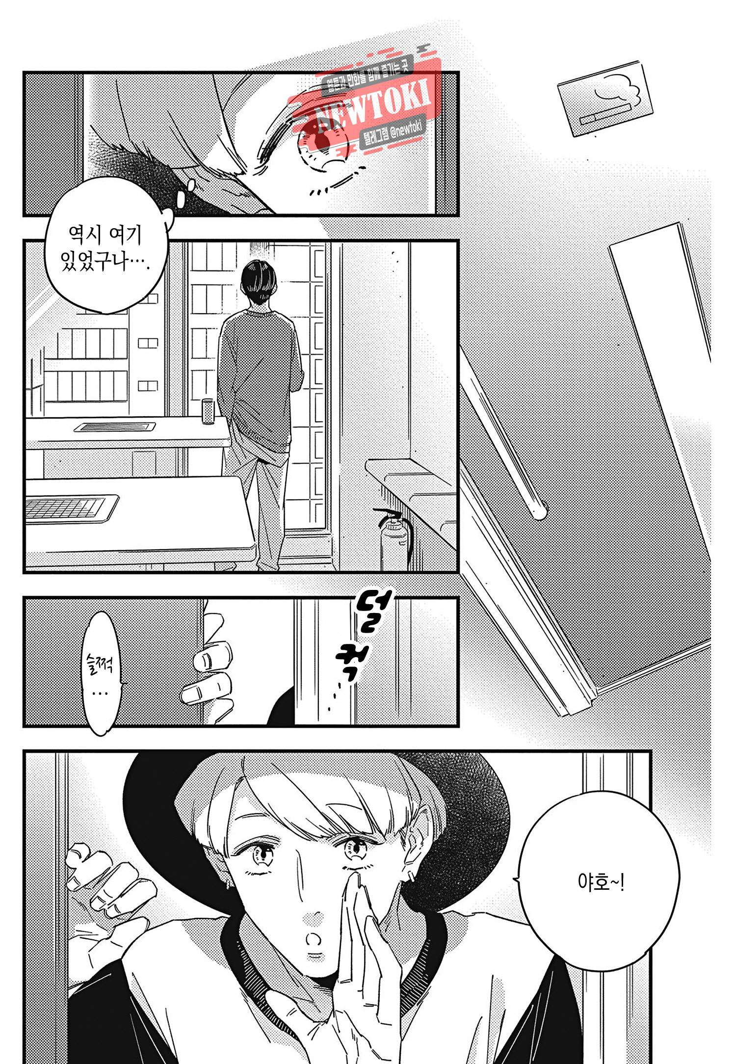 introduction 2화 14
