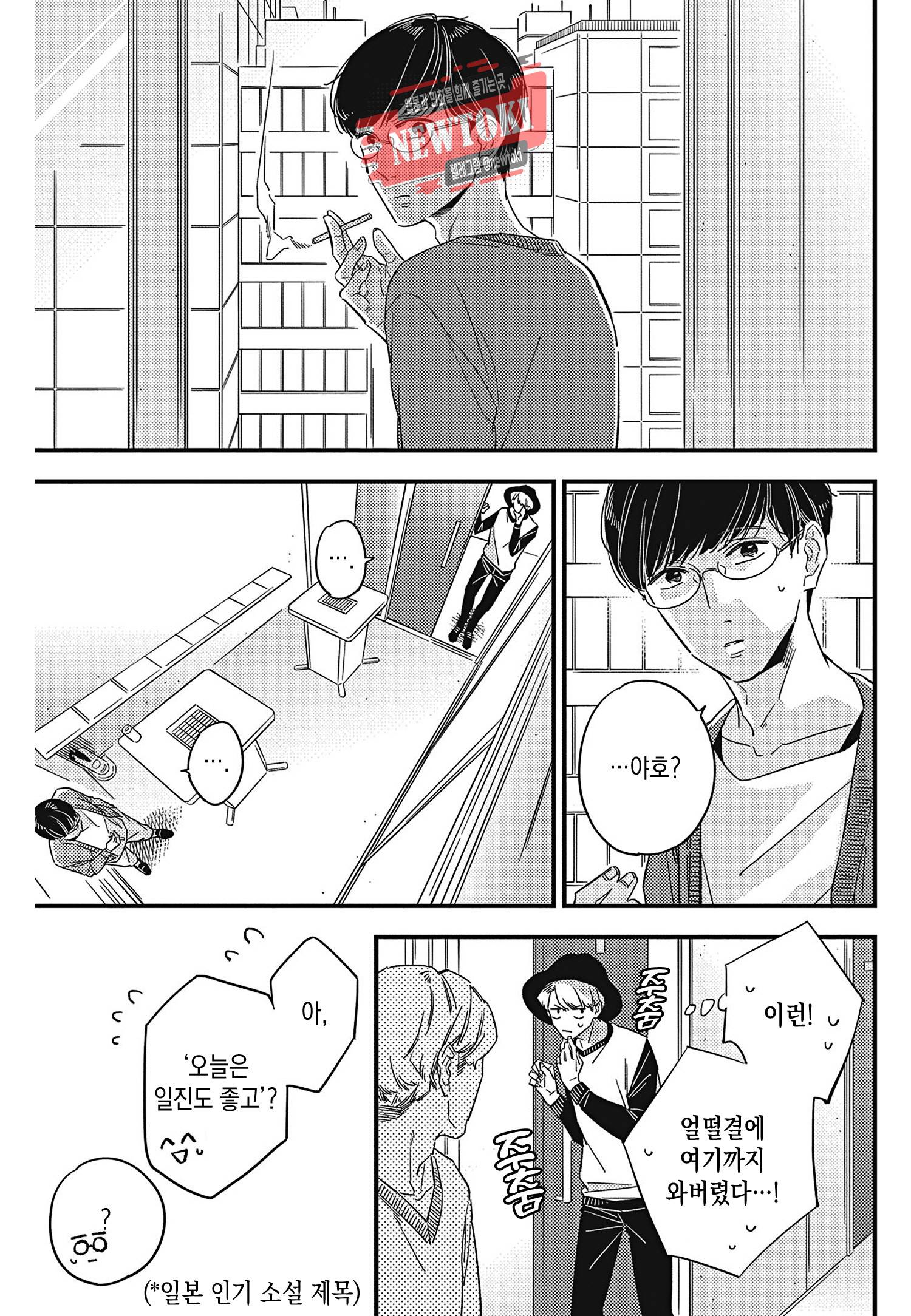 introduction 2화 15