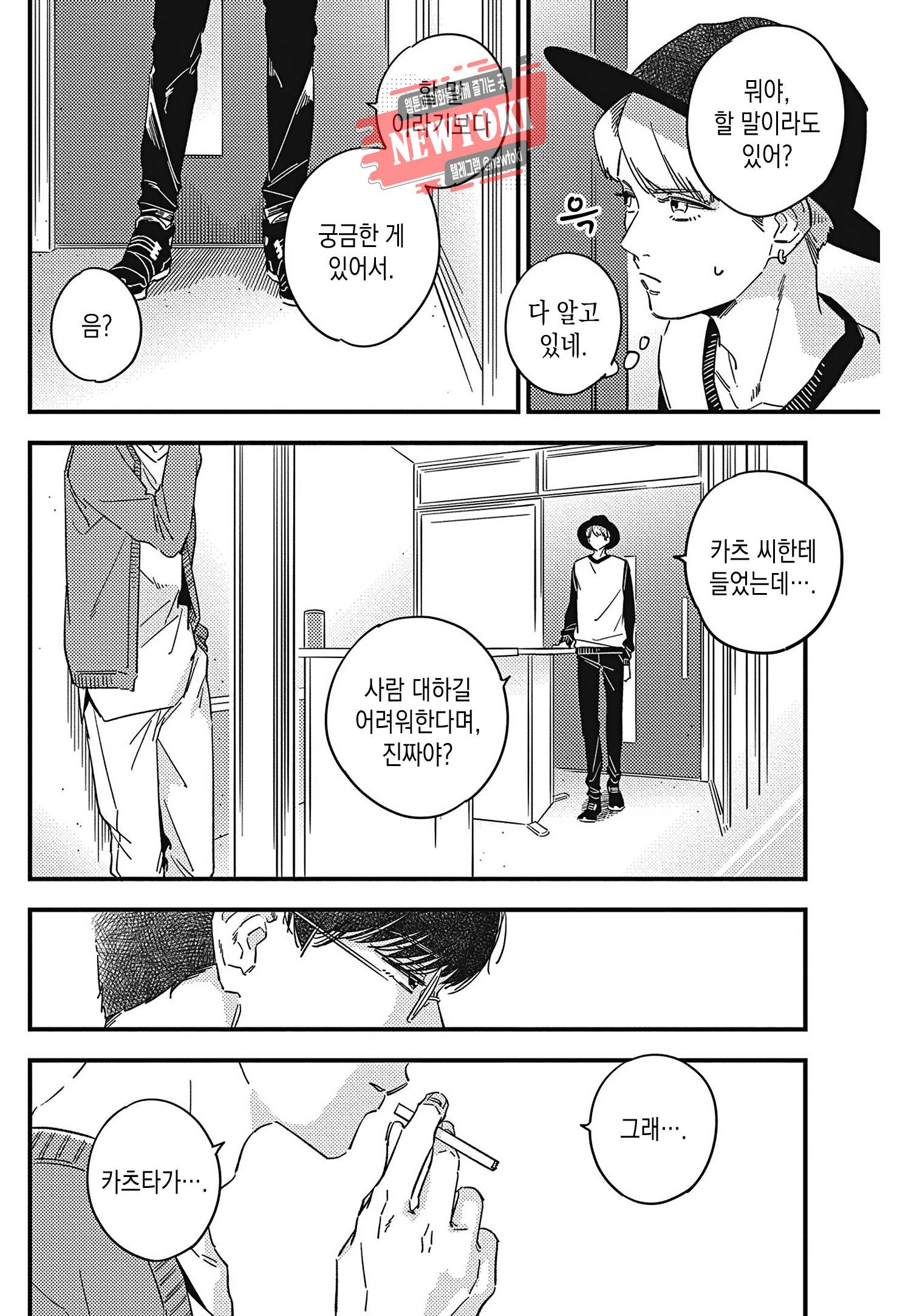 introduction 2화 16