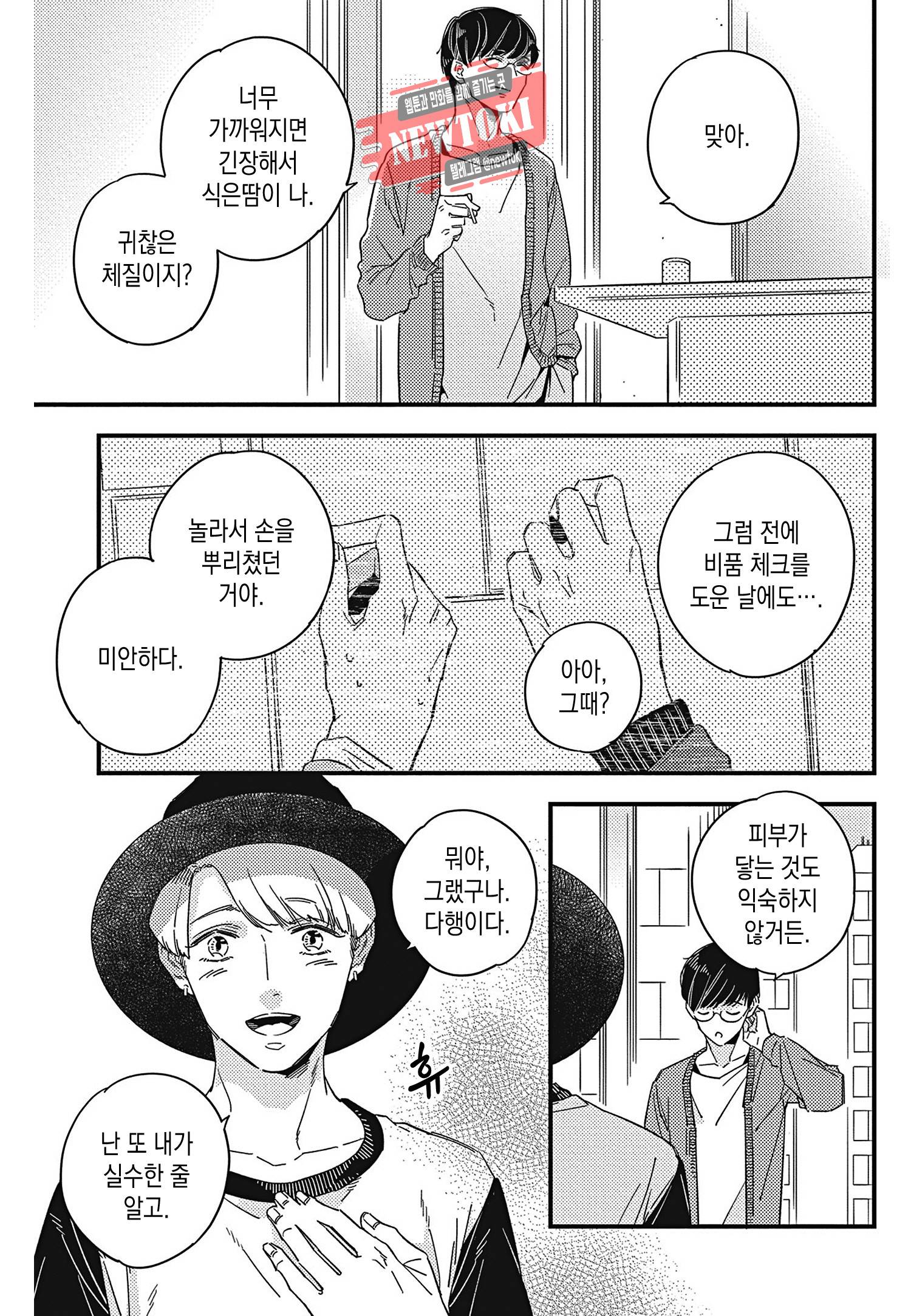 introduction 2화 17