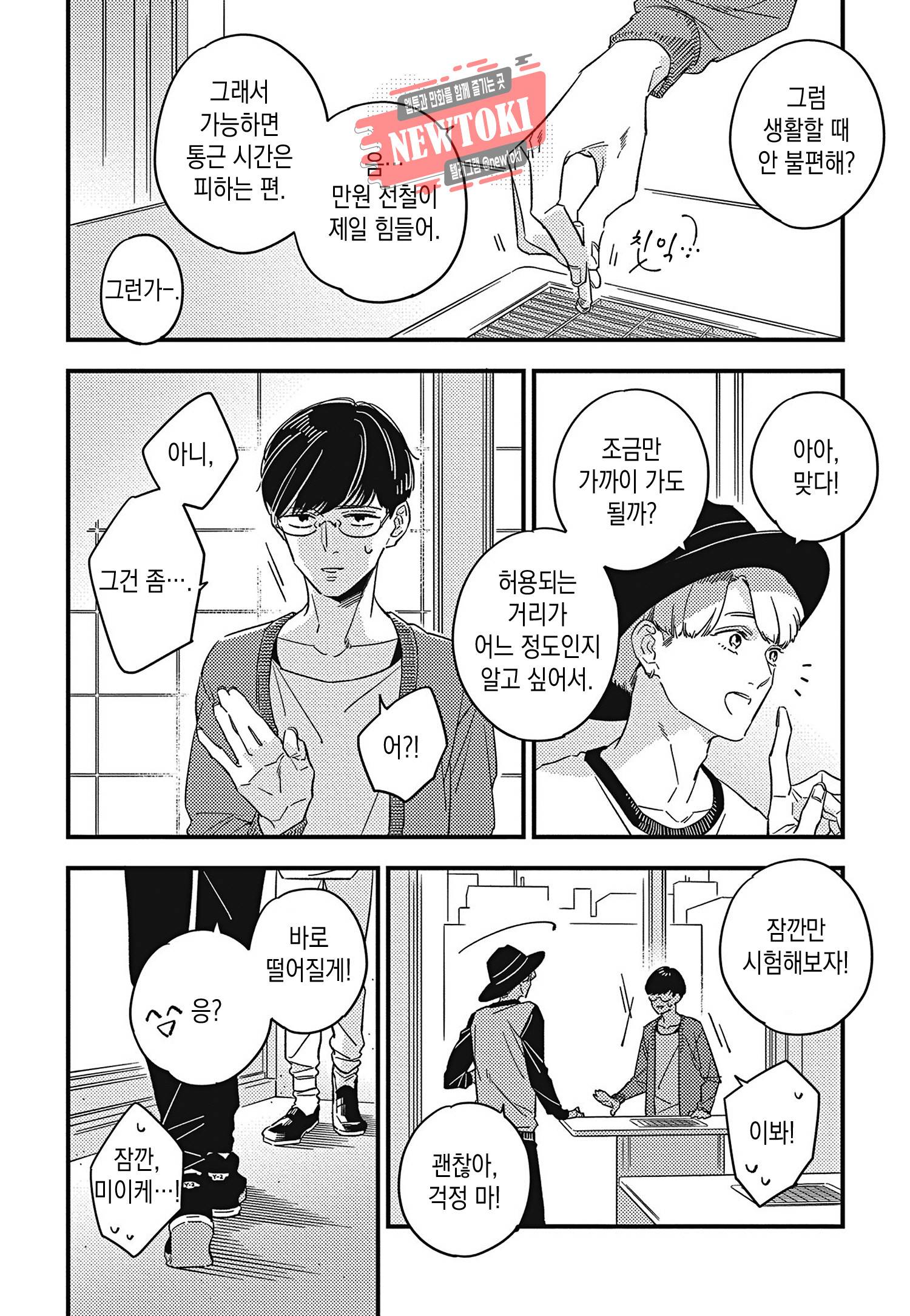 introduction 2화 18
