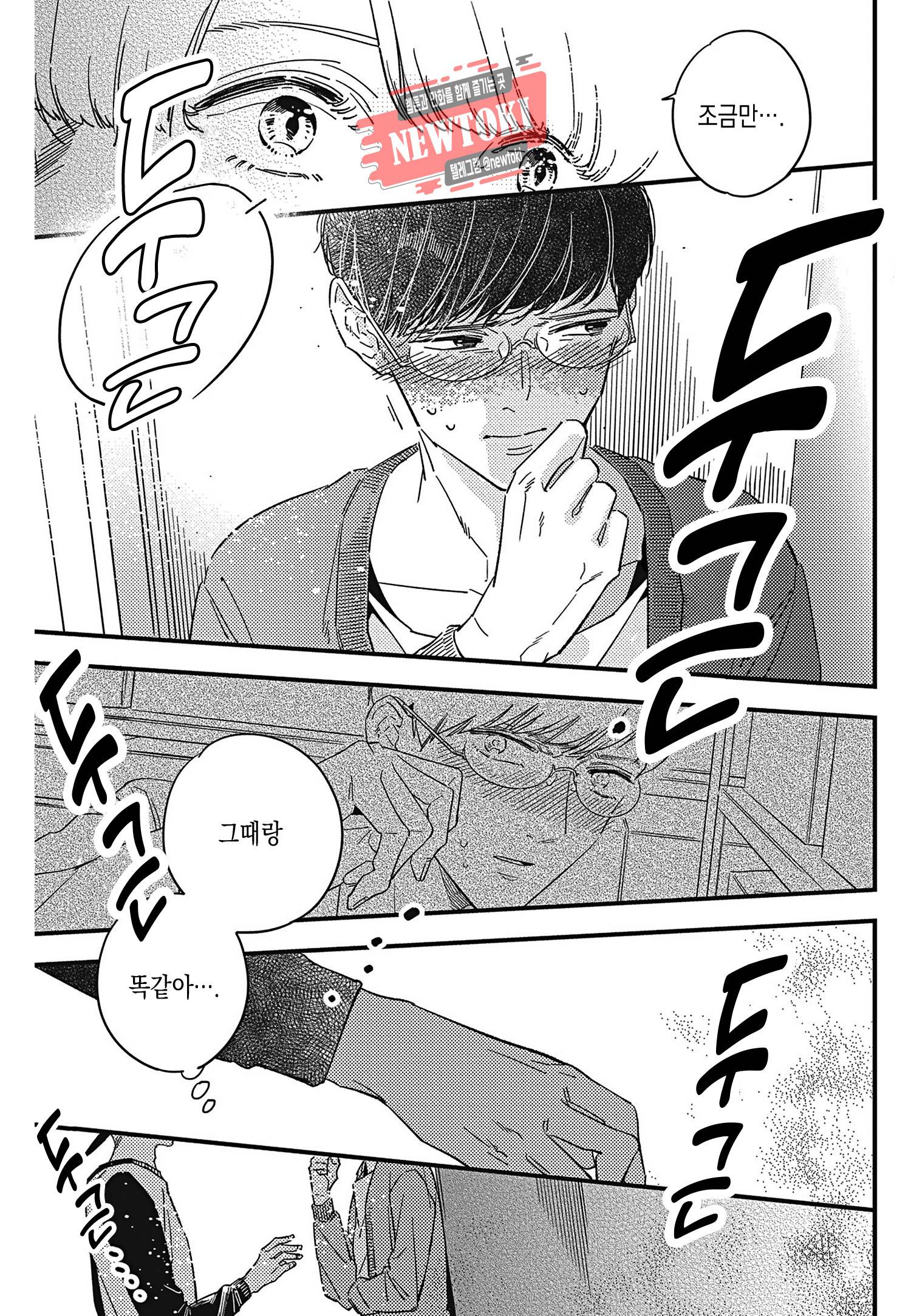 introduction 2화 19