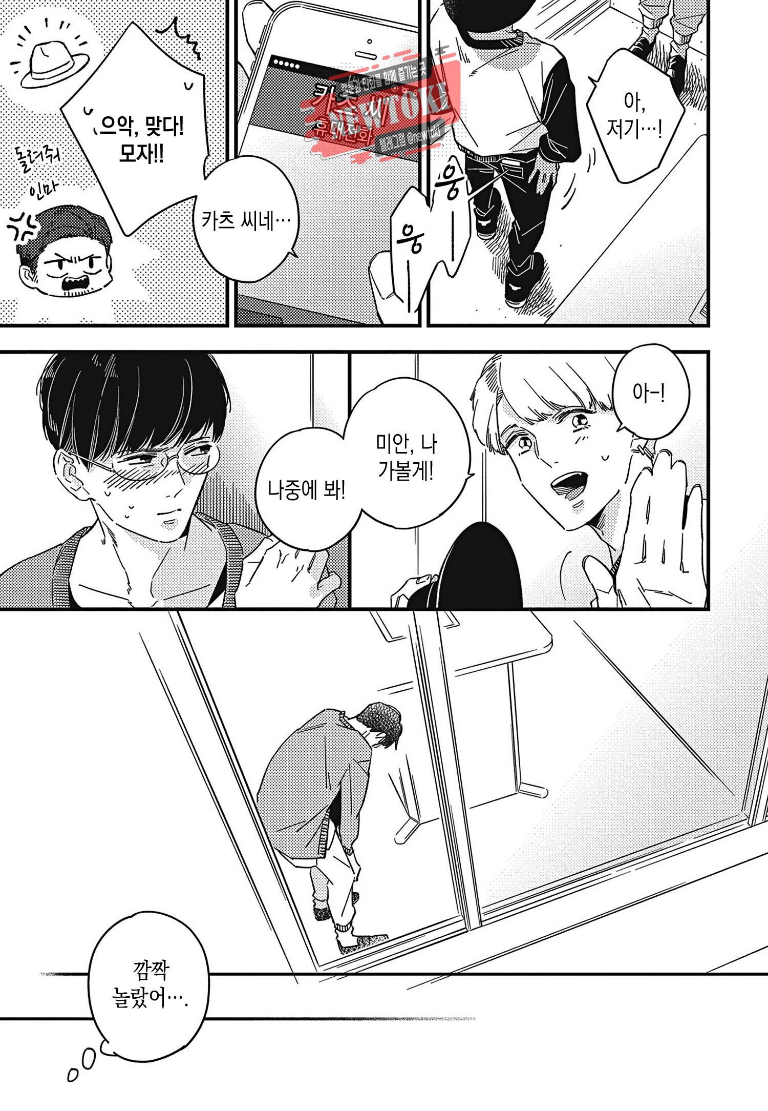 introduction 2화 21