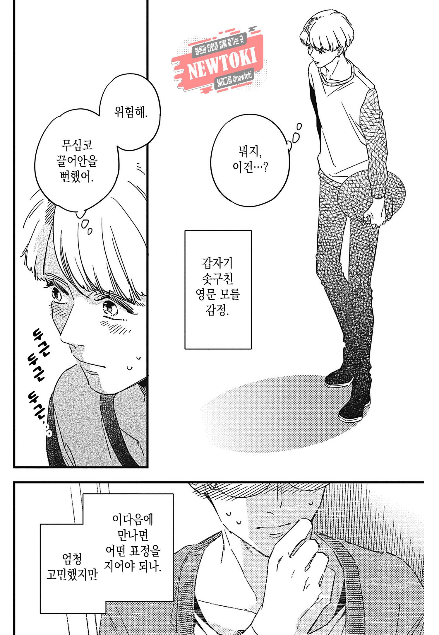 introduction 2화 22