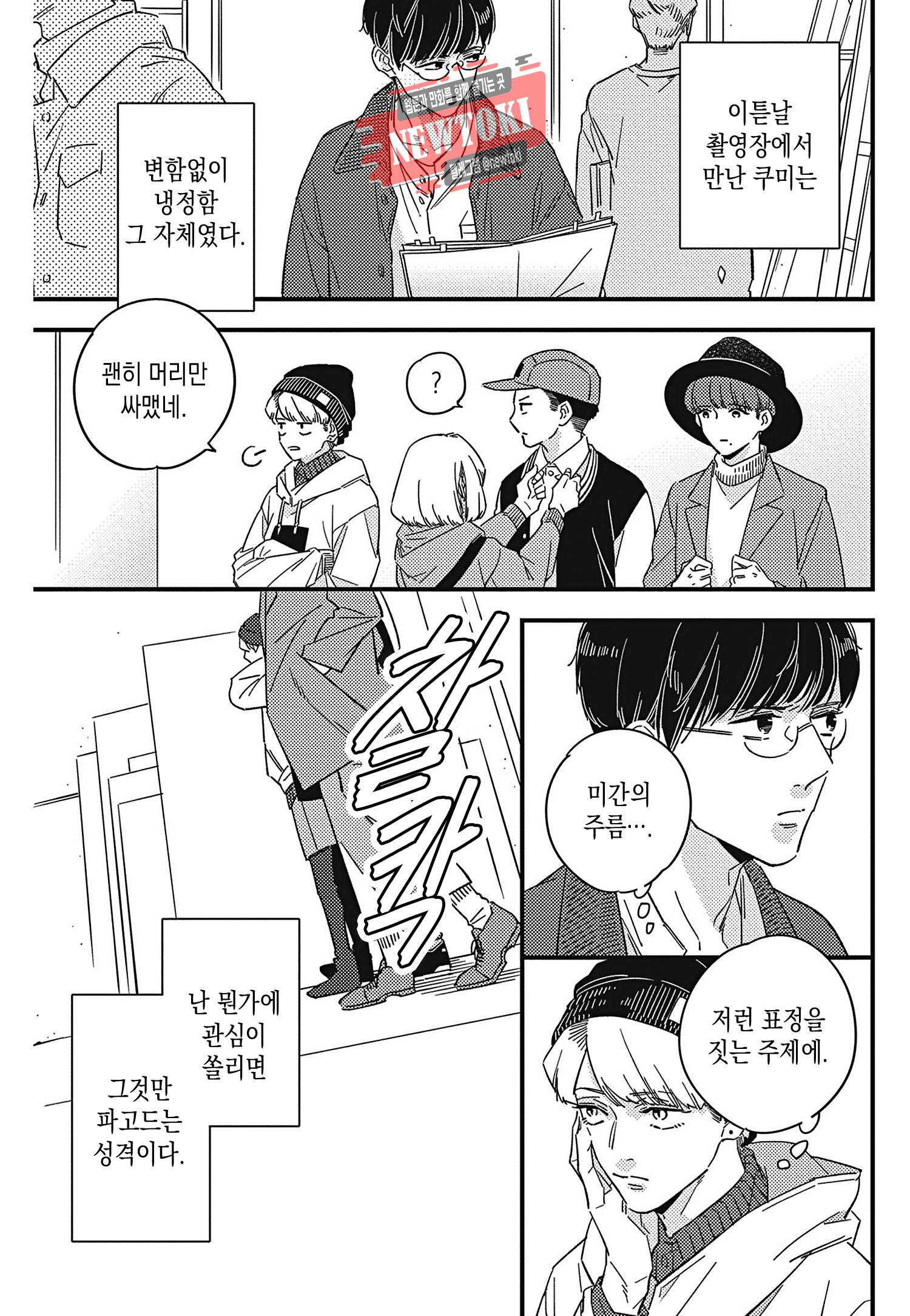 introduction 2화 23