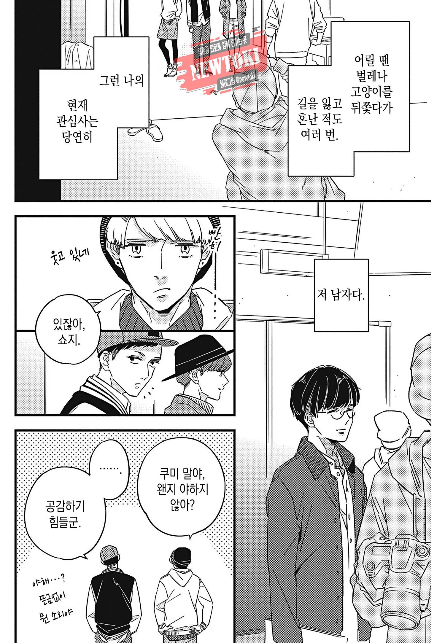 introduction 2화 24