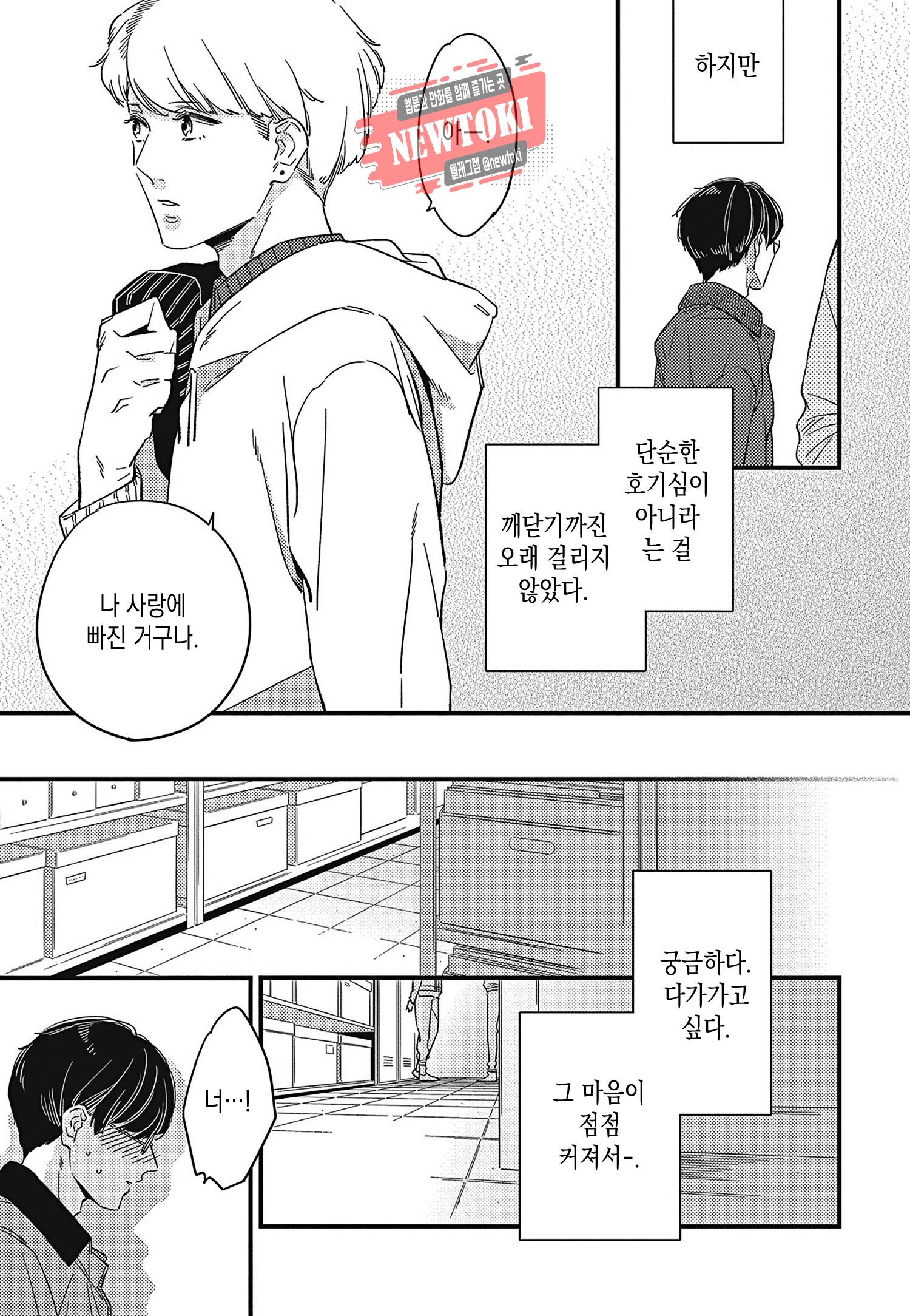 introduction 2화 25
