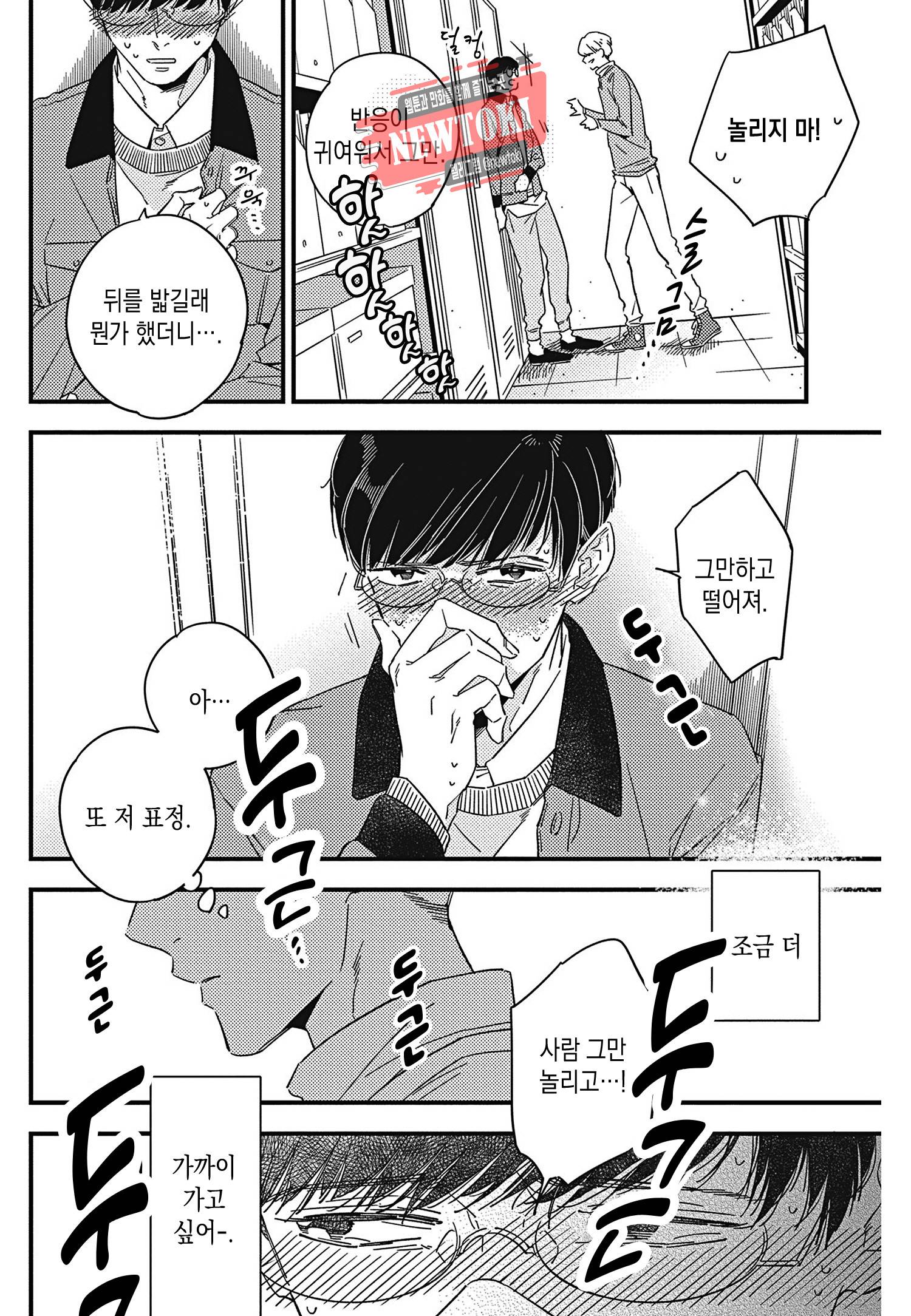 introduction 2화 26