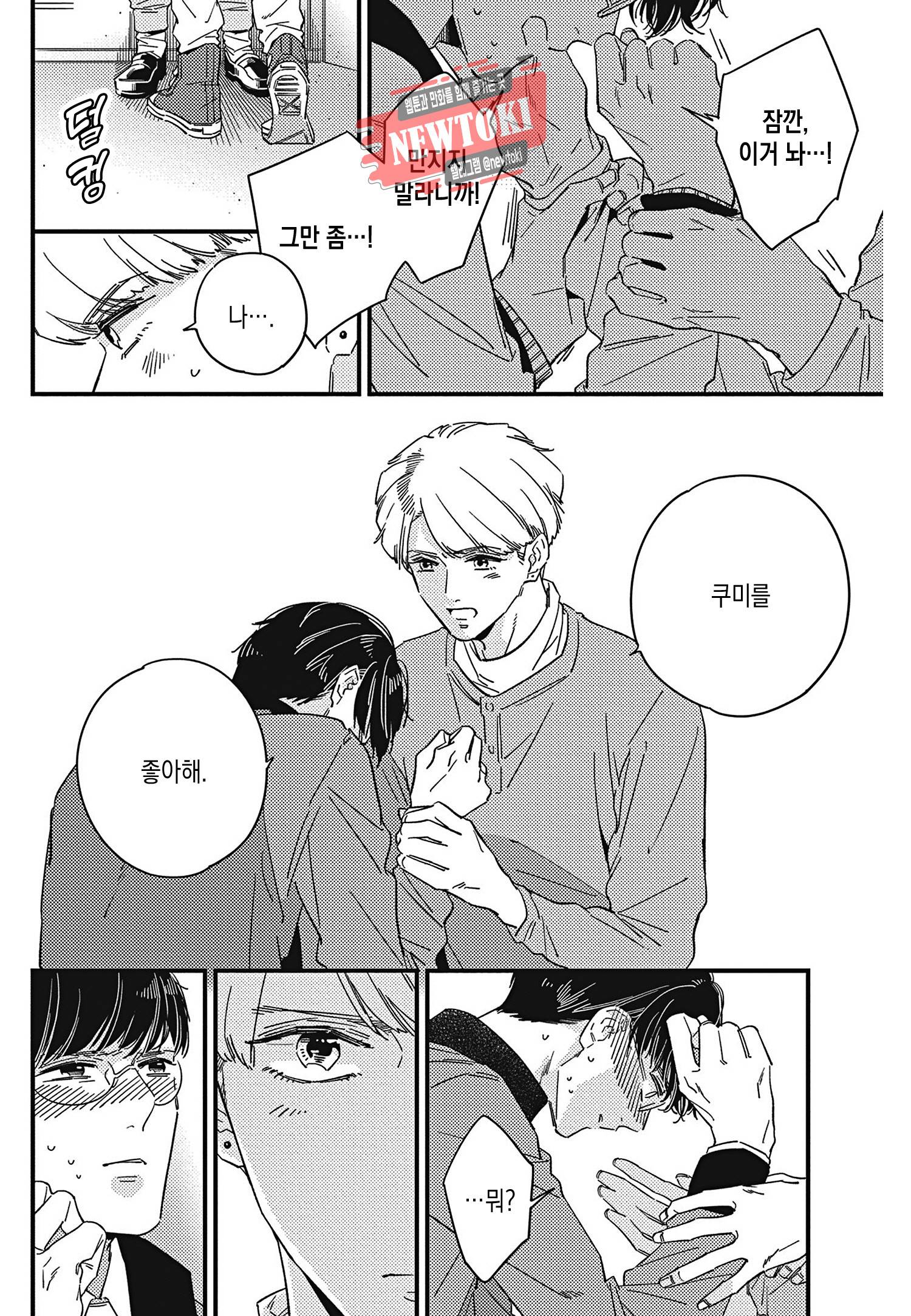introduction 2화 28