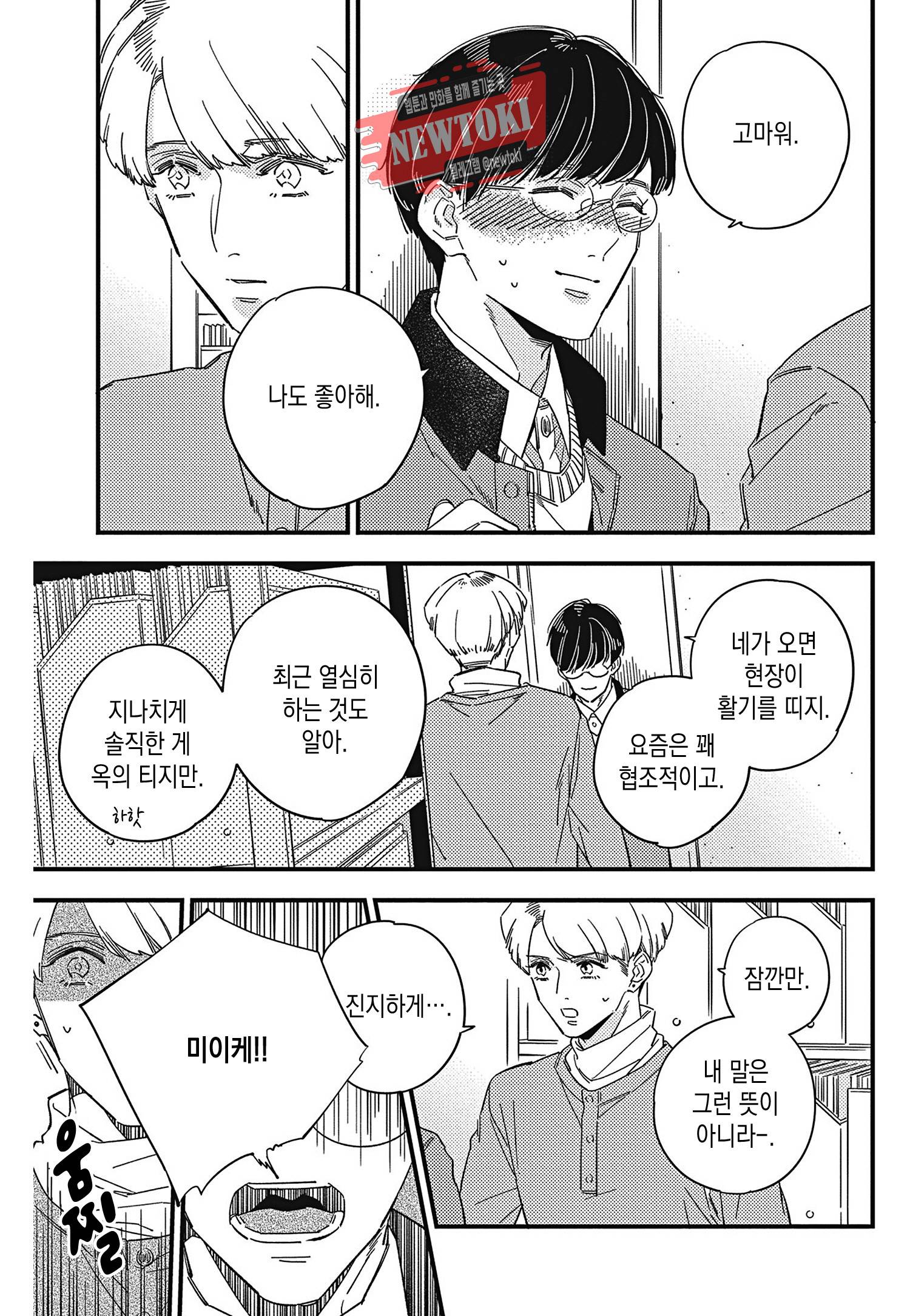 introduction 2화 29