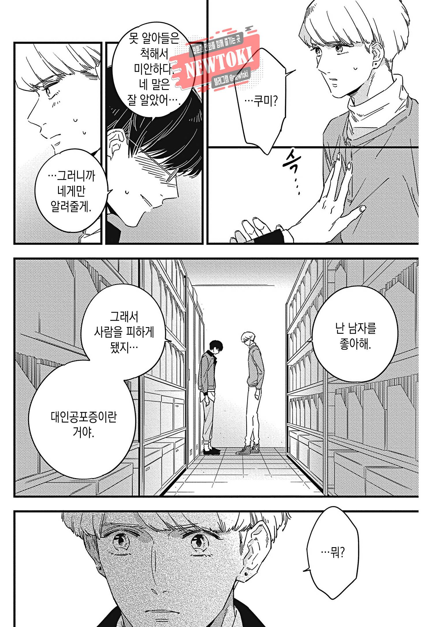 introduction 2화 30
