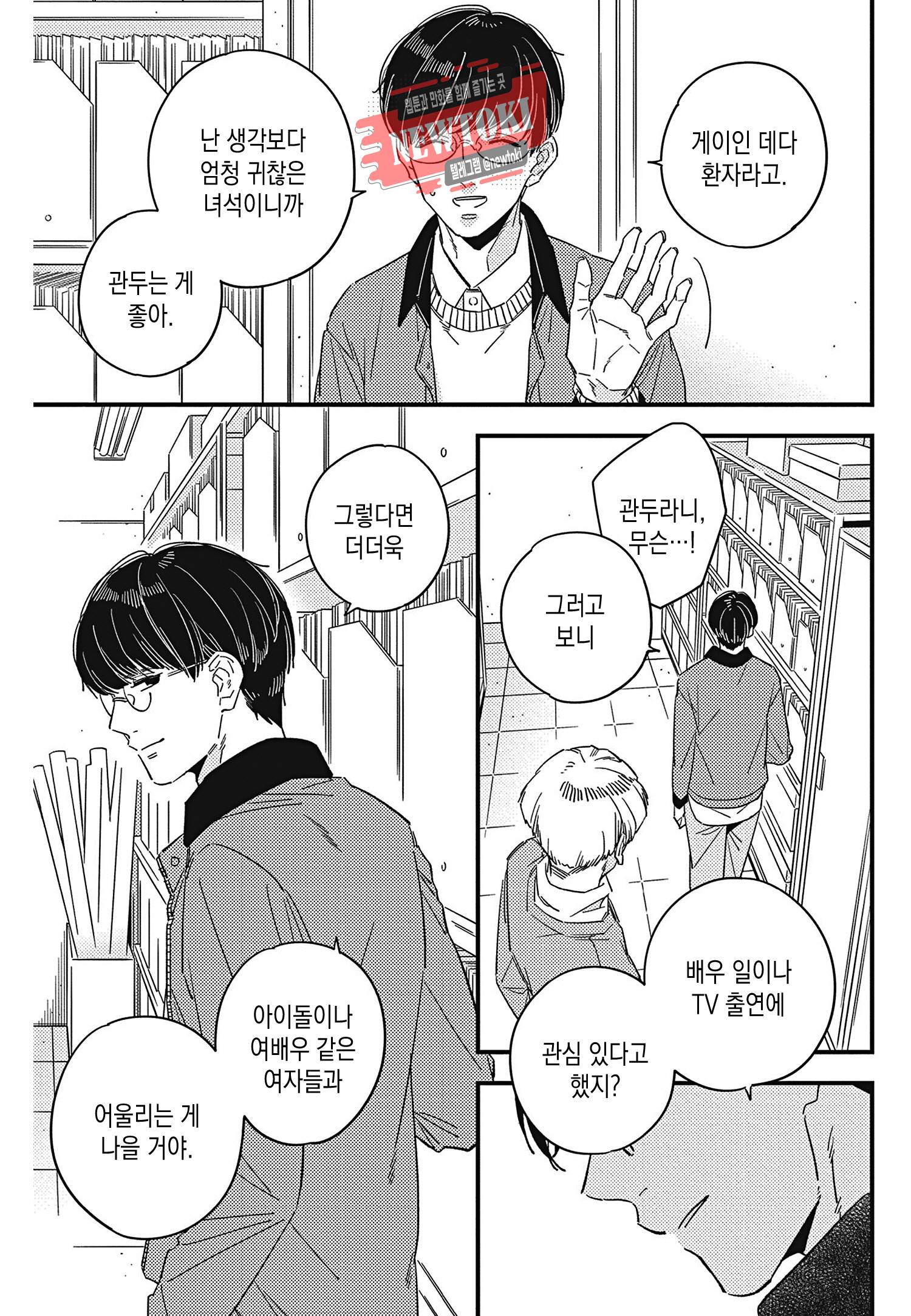 introduction 2화 31