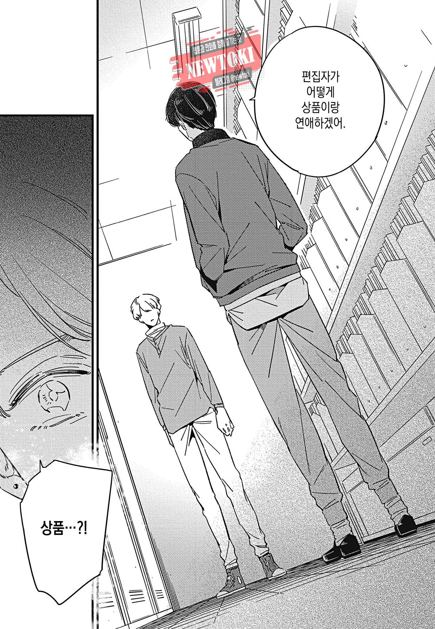 introduction 2화 33