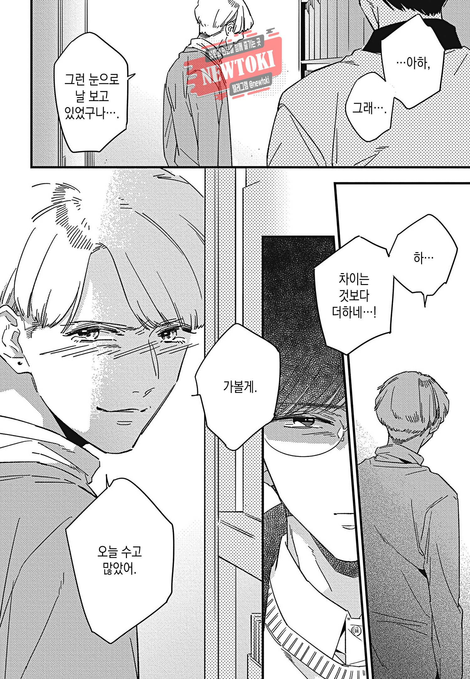 introduction 2화 34