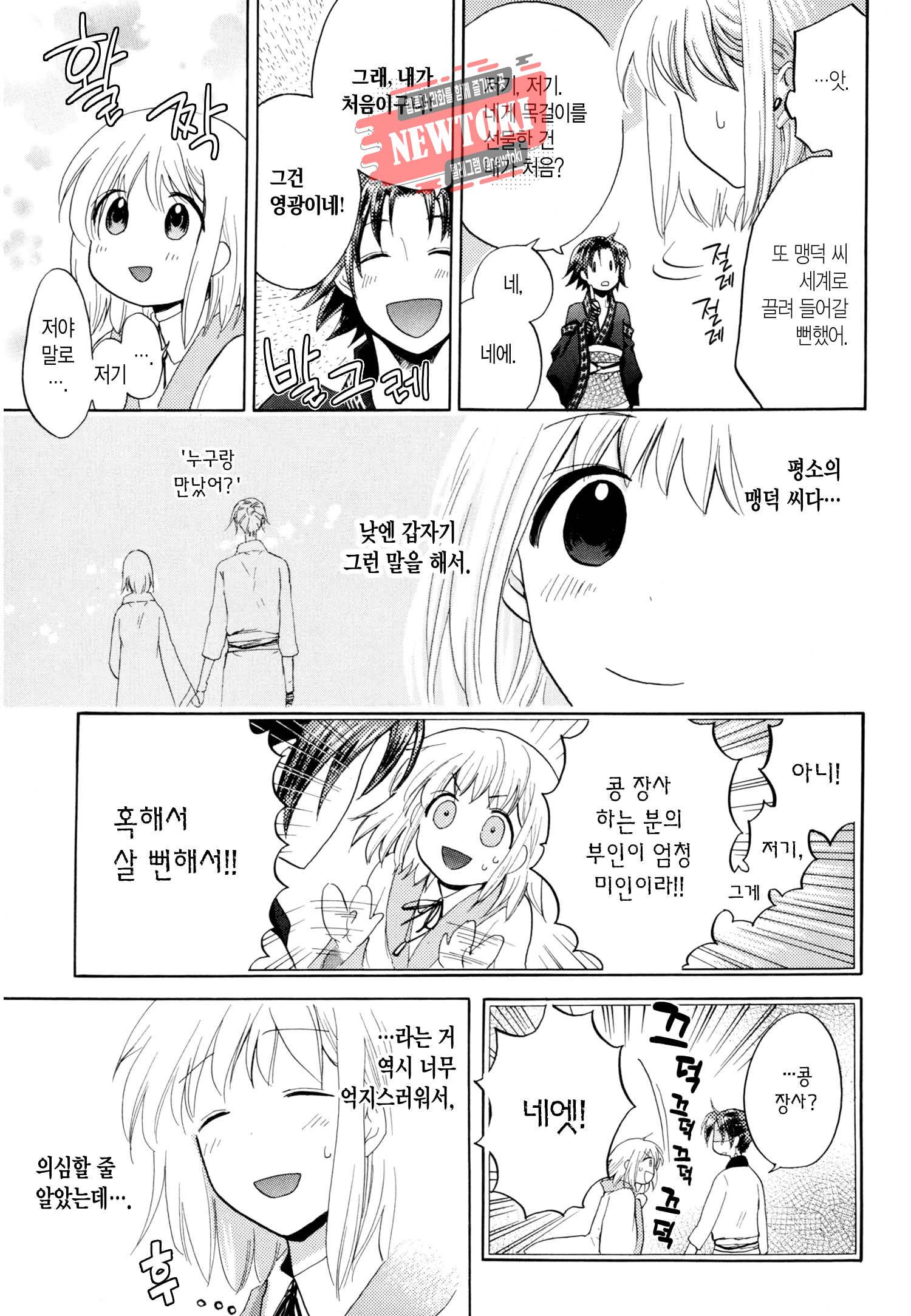 삼국연전기 11화 8
