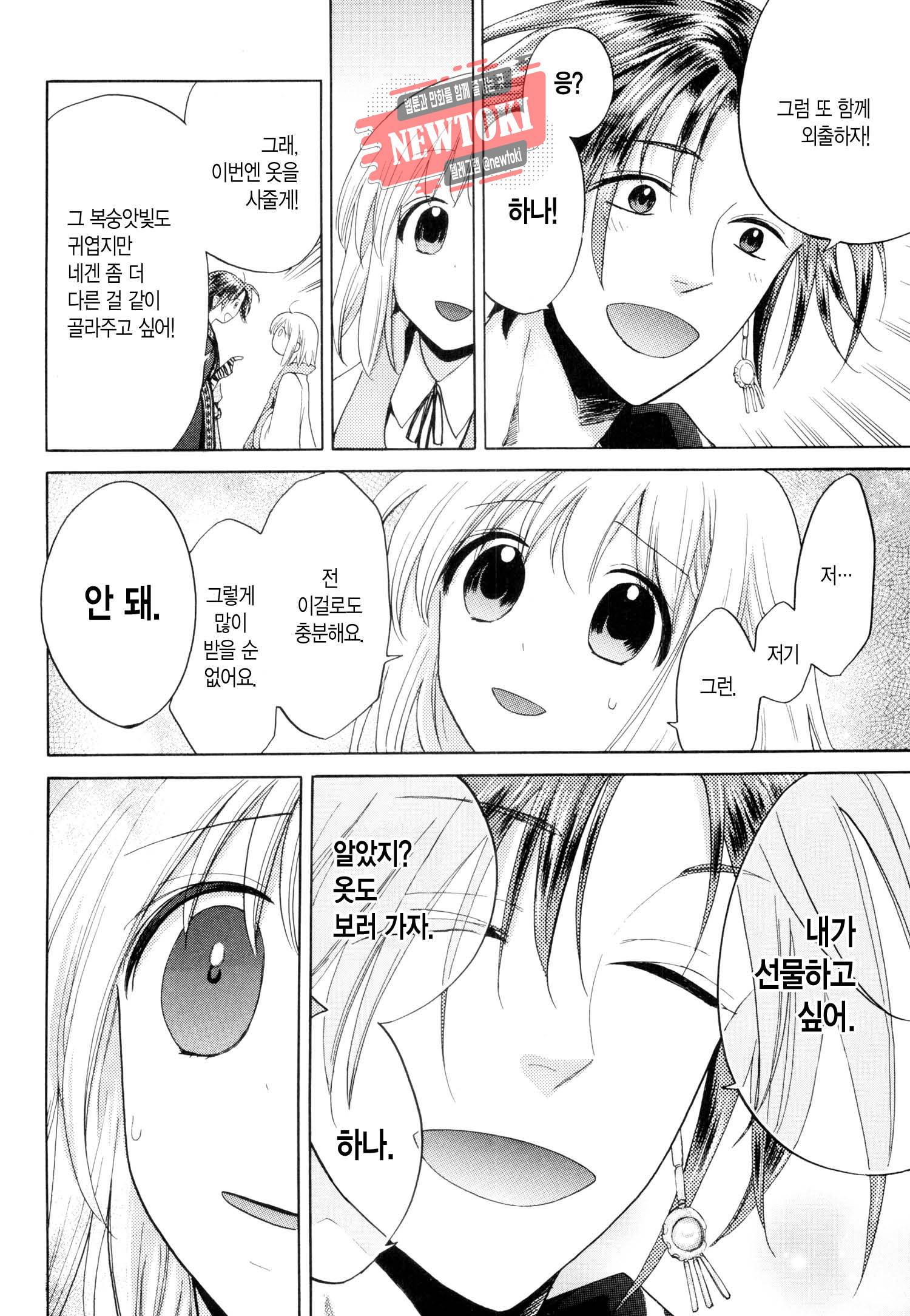 삼국연전기 11화 9