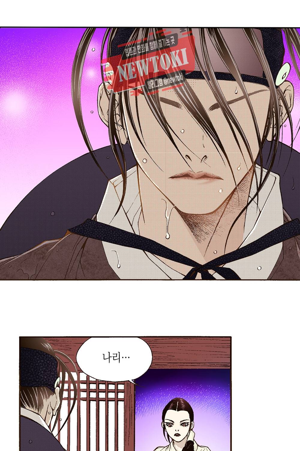 밤을 걷는 선비 11화 1