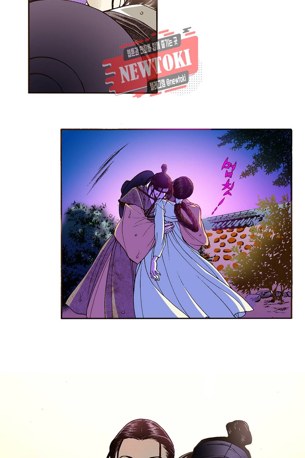밤을 걷는 선비 11화 8