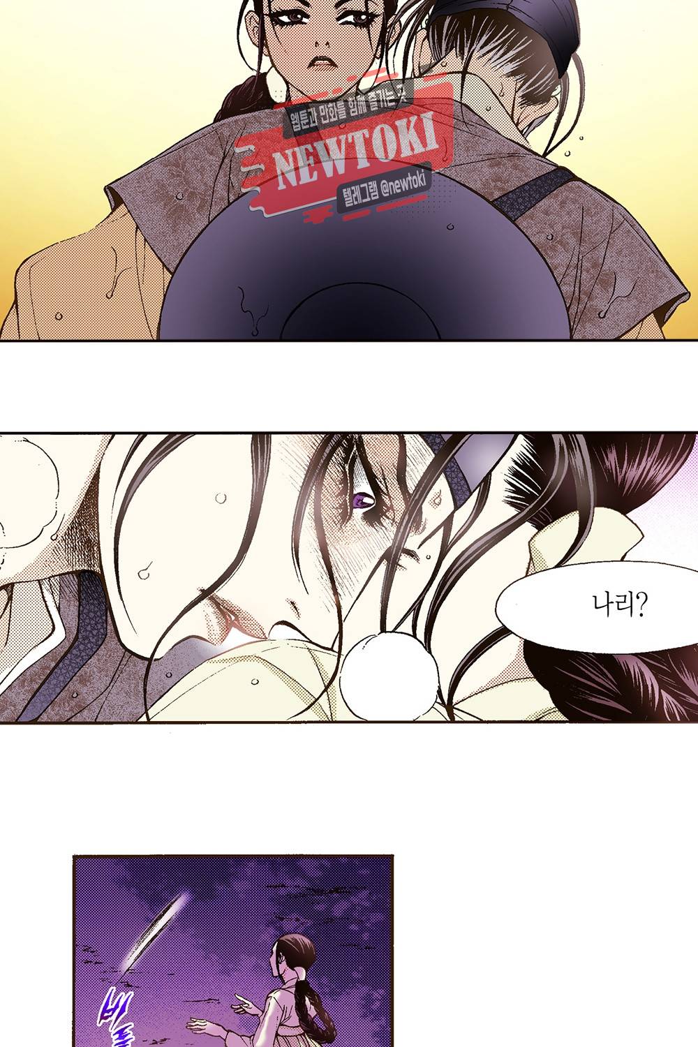 밤을 걷는 선비 11화 9