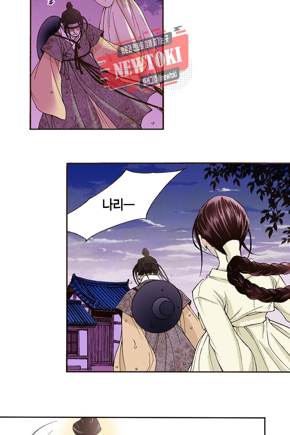 밤을 걷는 선비 11화 10